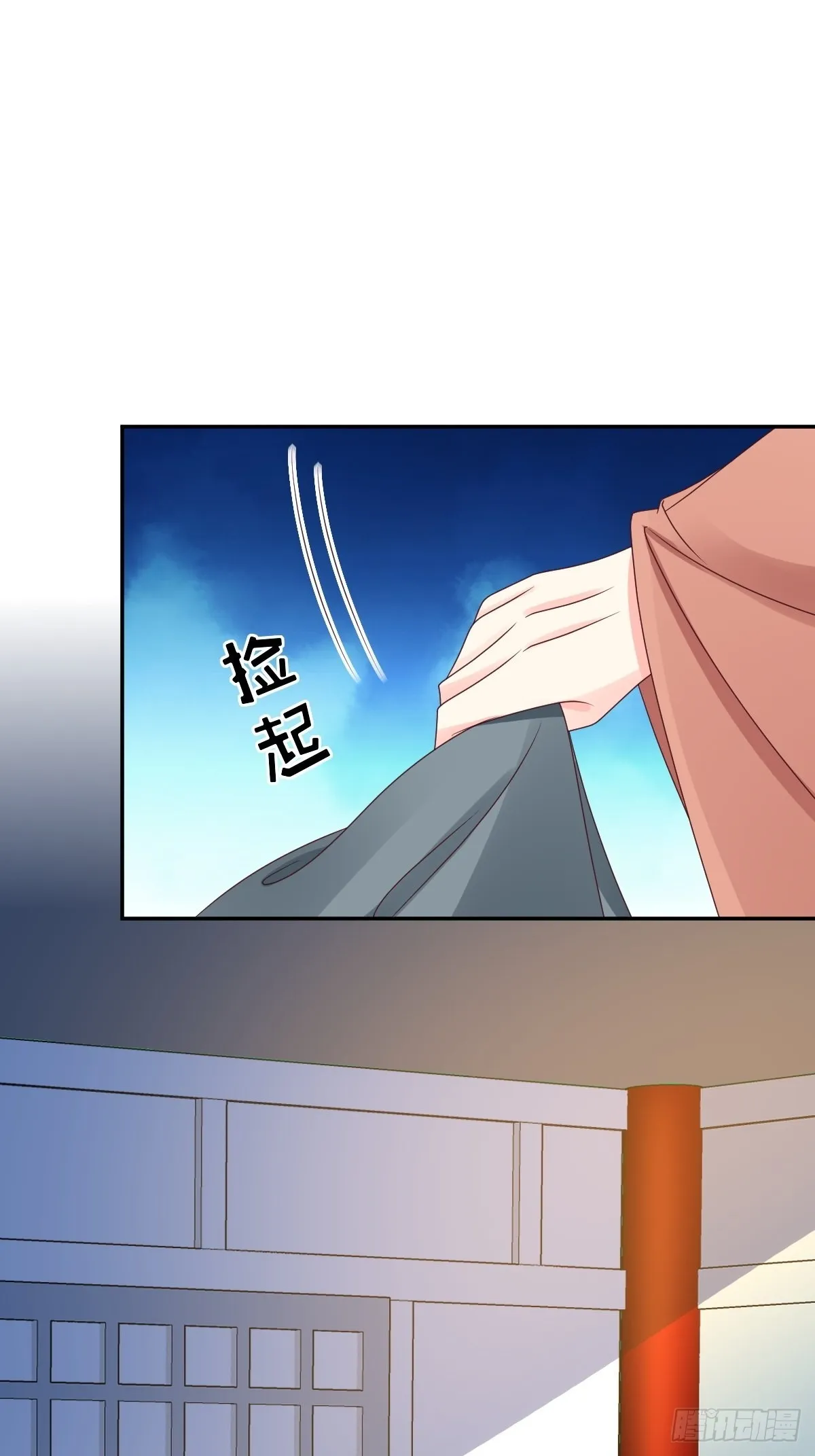 第167话 挡路？ 第8页