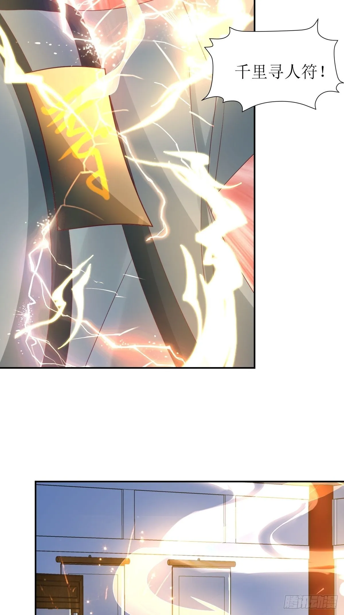第167话 挡路？ 第10页