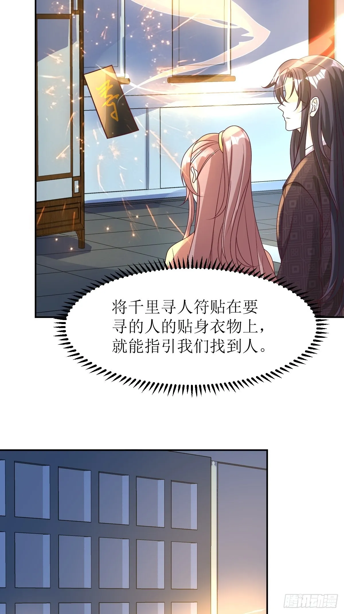 第167话 挡路？ 第11页