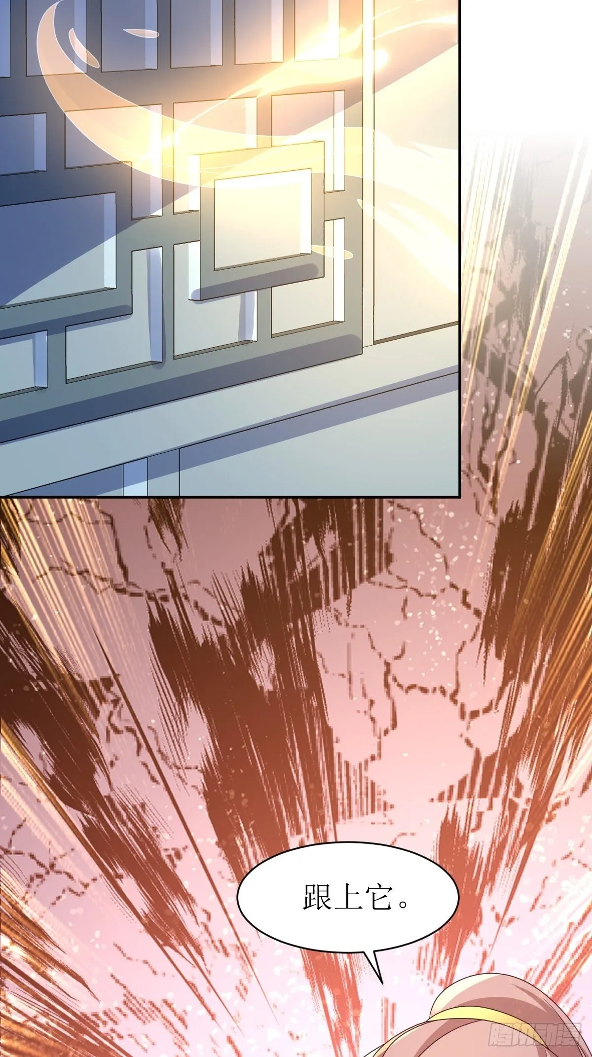 第167话 挡路？ 第12页
