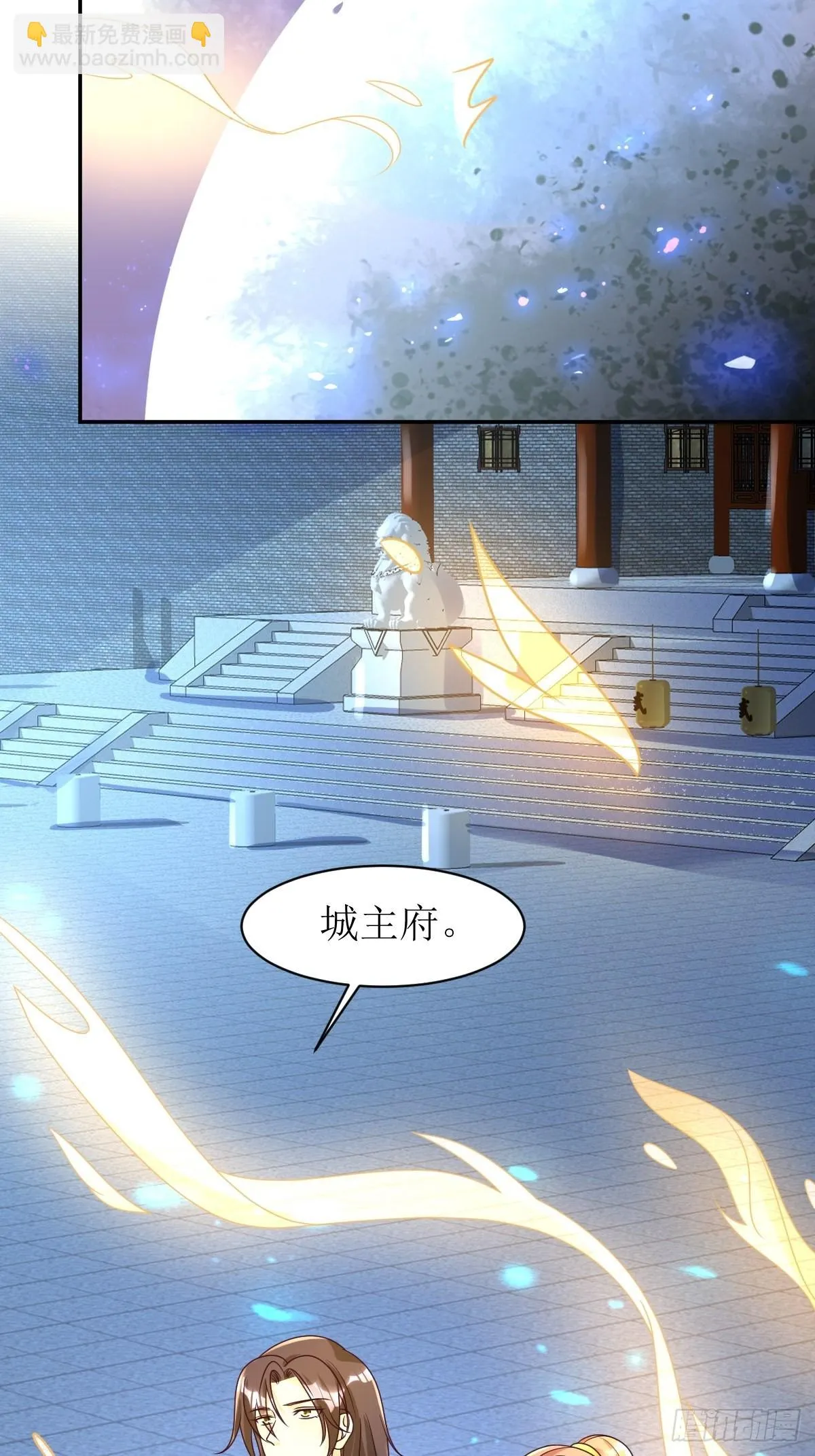第167话 挡路？ 第15页