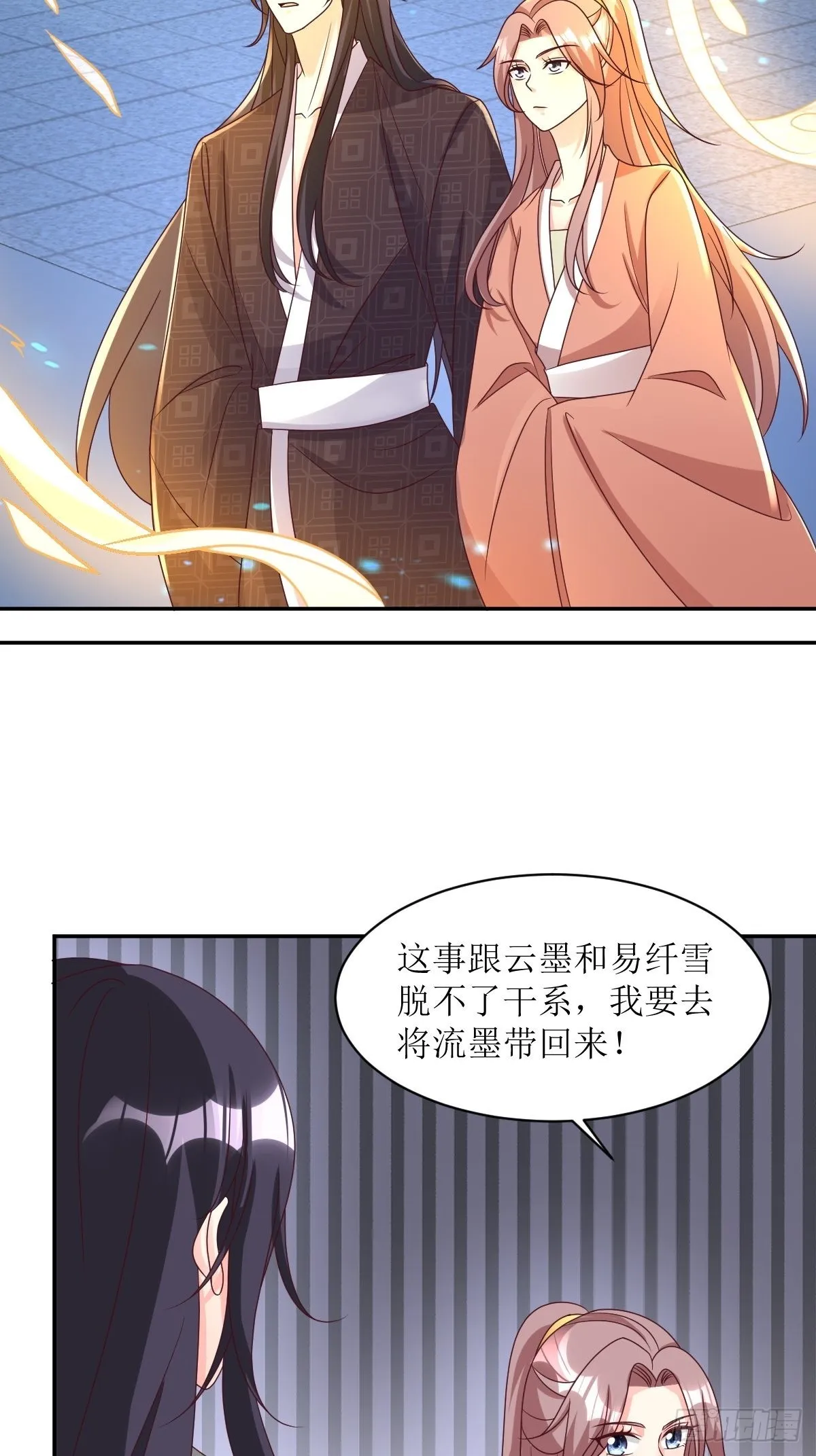 第167话 挡路？ 第16页