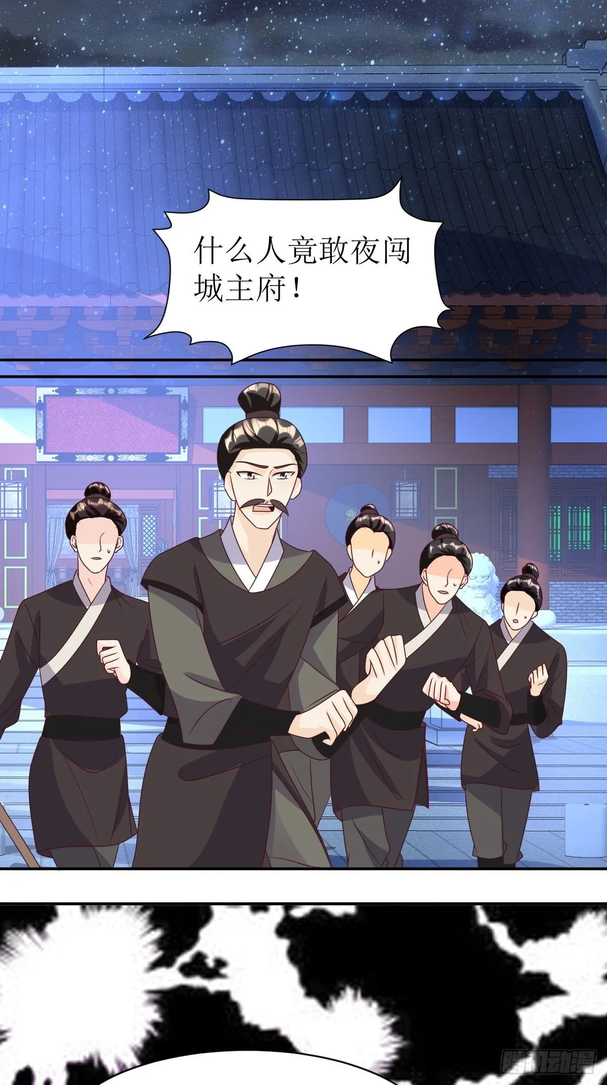 第167话 挡路？ 第20页