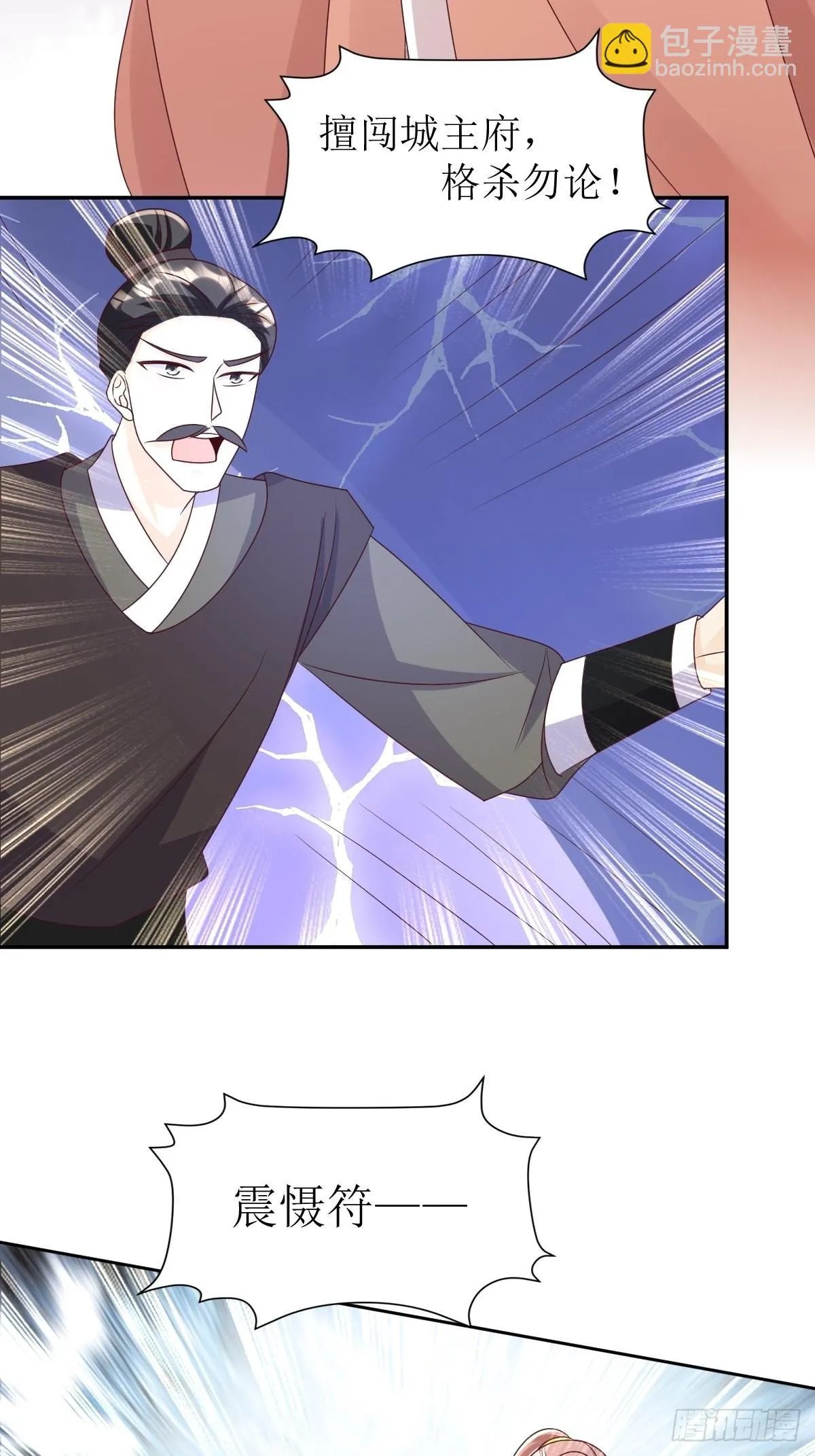 第167话 挡路？ 第22页