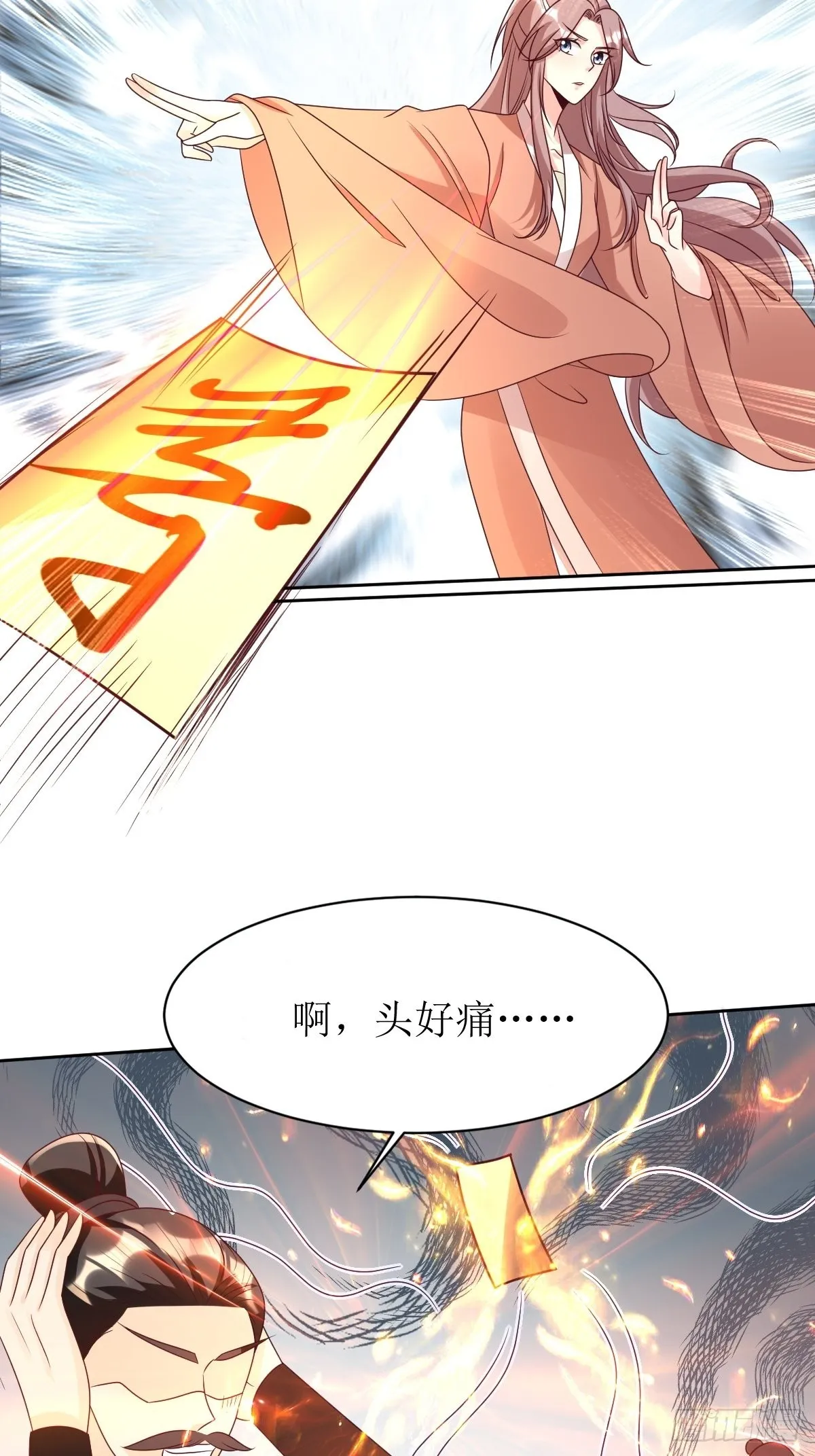 第167话 挡路？ 第23页