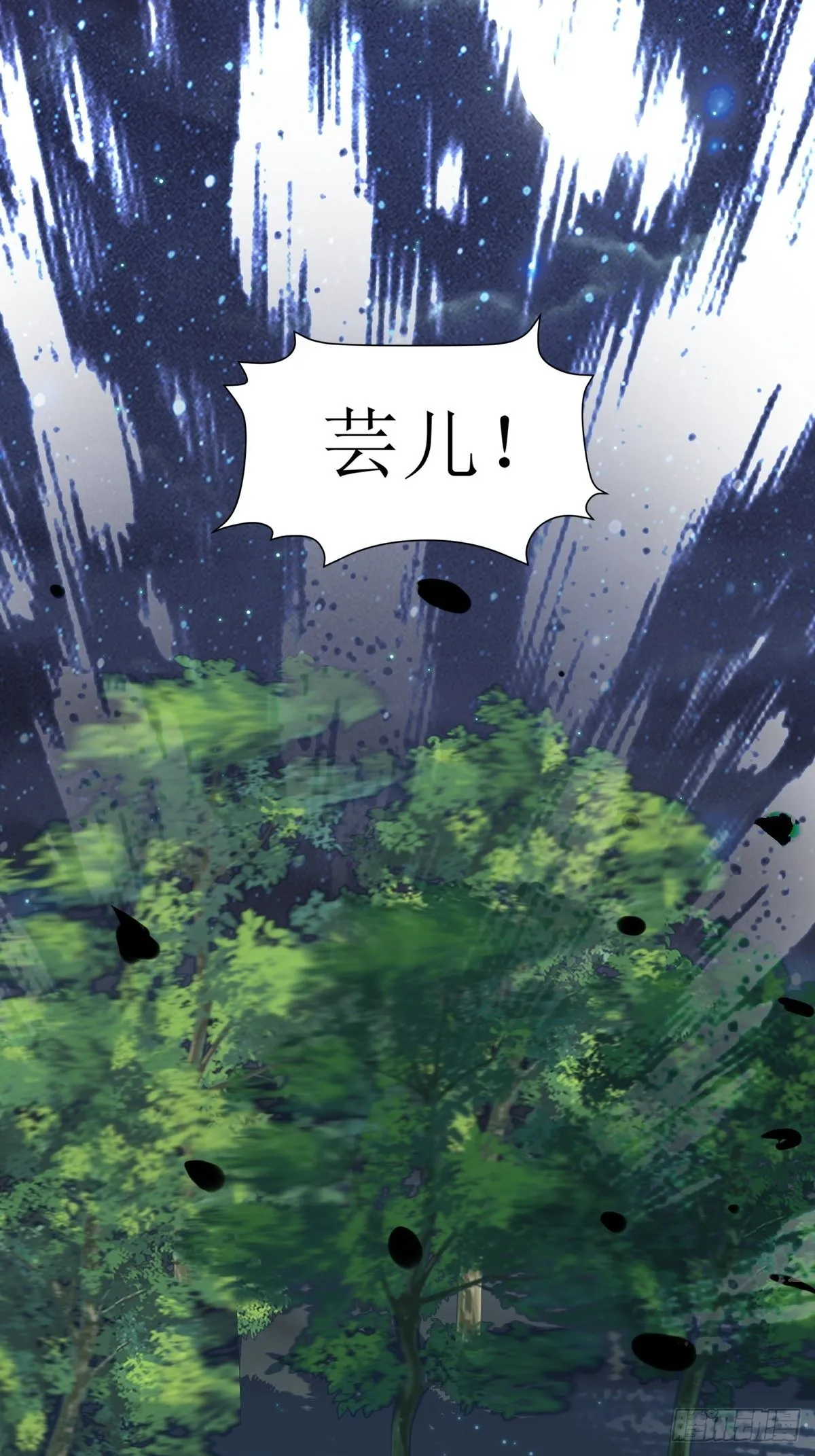 第167话 挡路？ 第39页