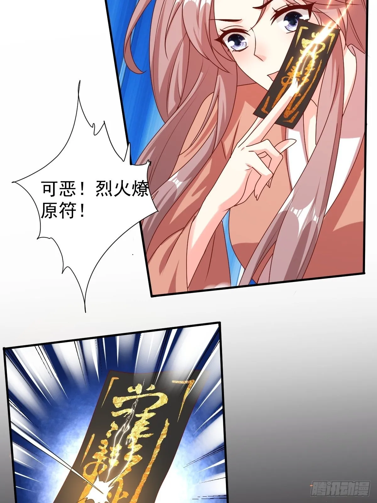第168话 阻碍重重 第26页