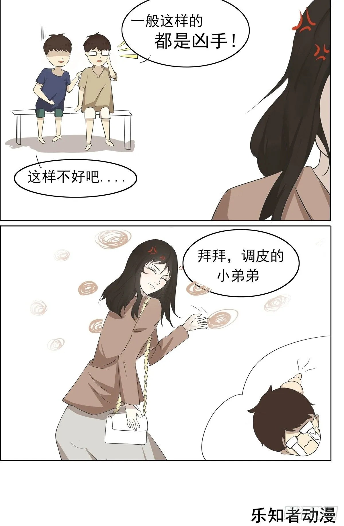 回眸 第2页