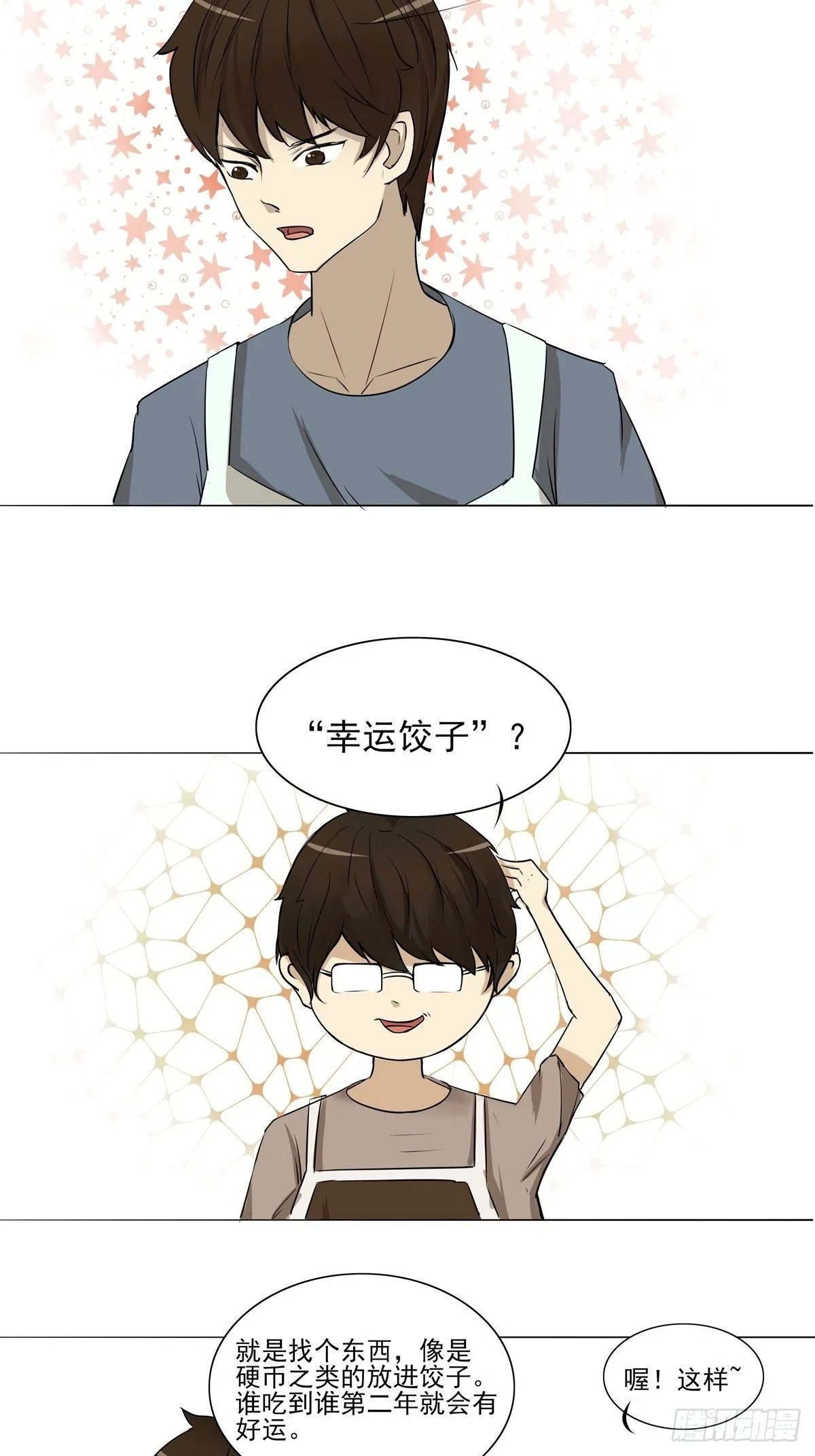 饺子 第2页