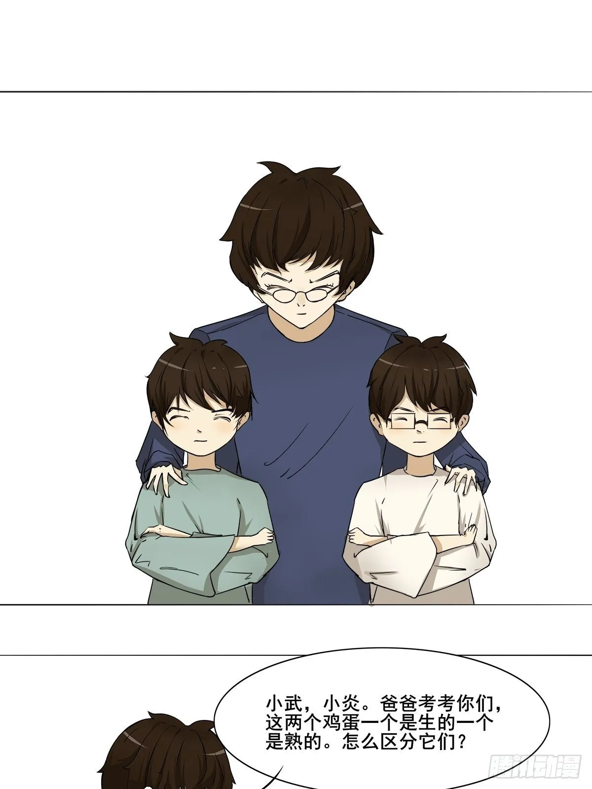 鸡蛋 第1页
