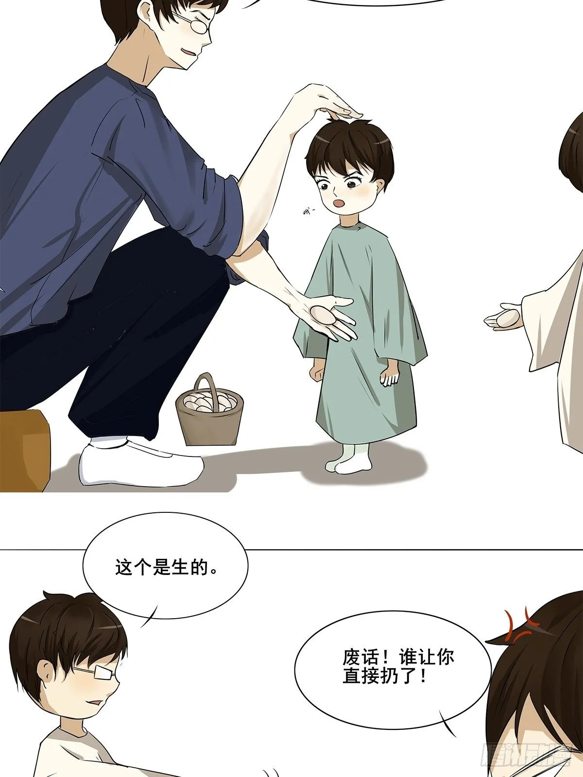 鸡蛋 第2页