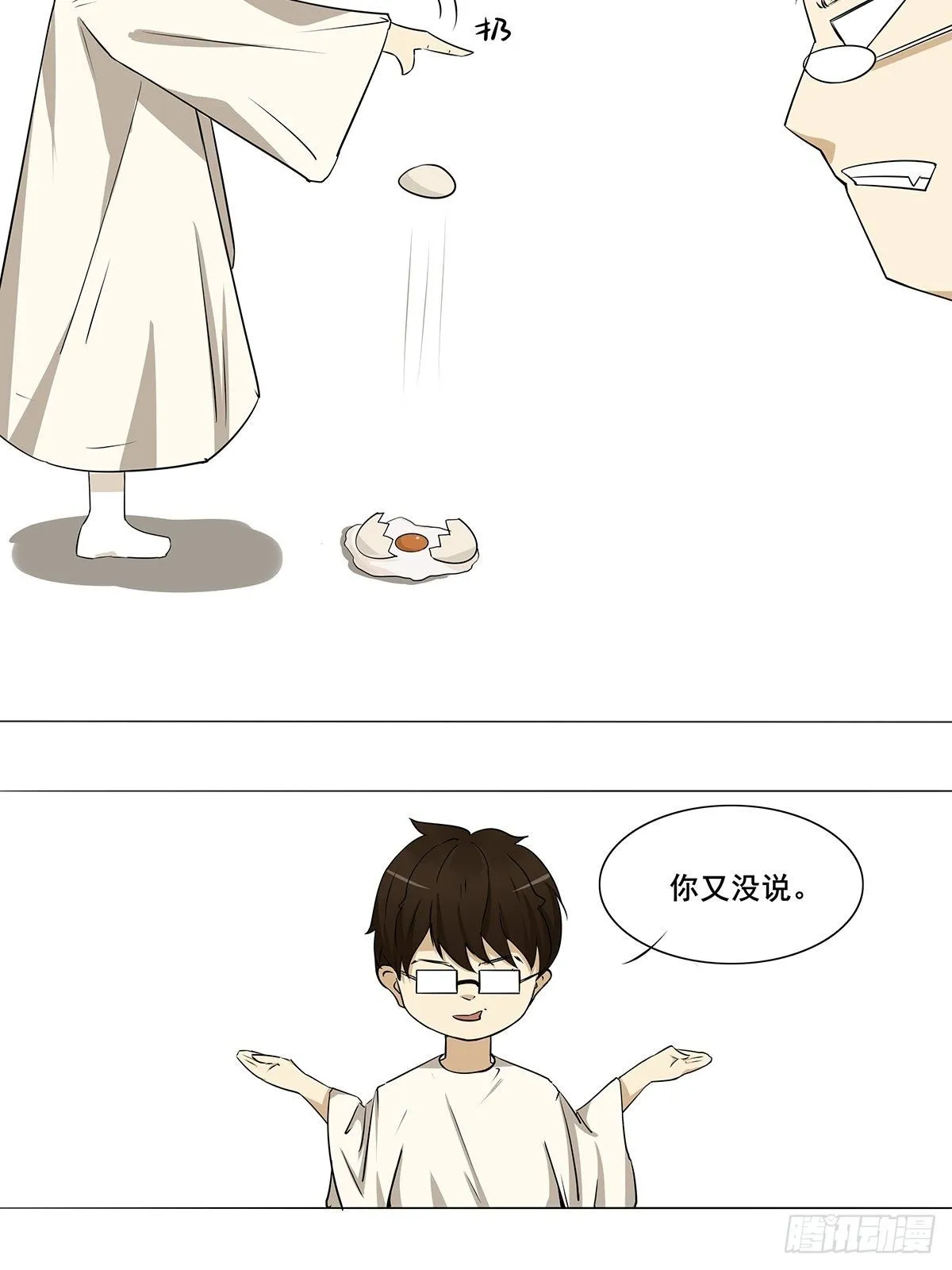 鸡蛋 第3页