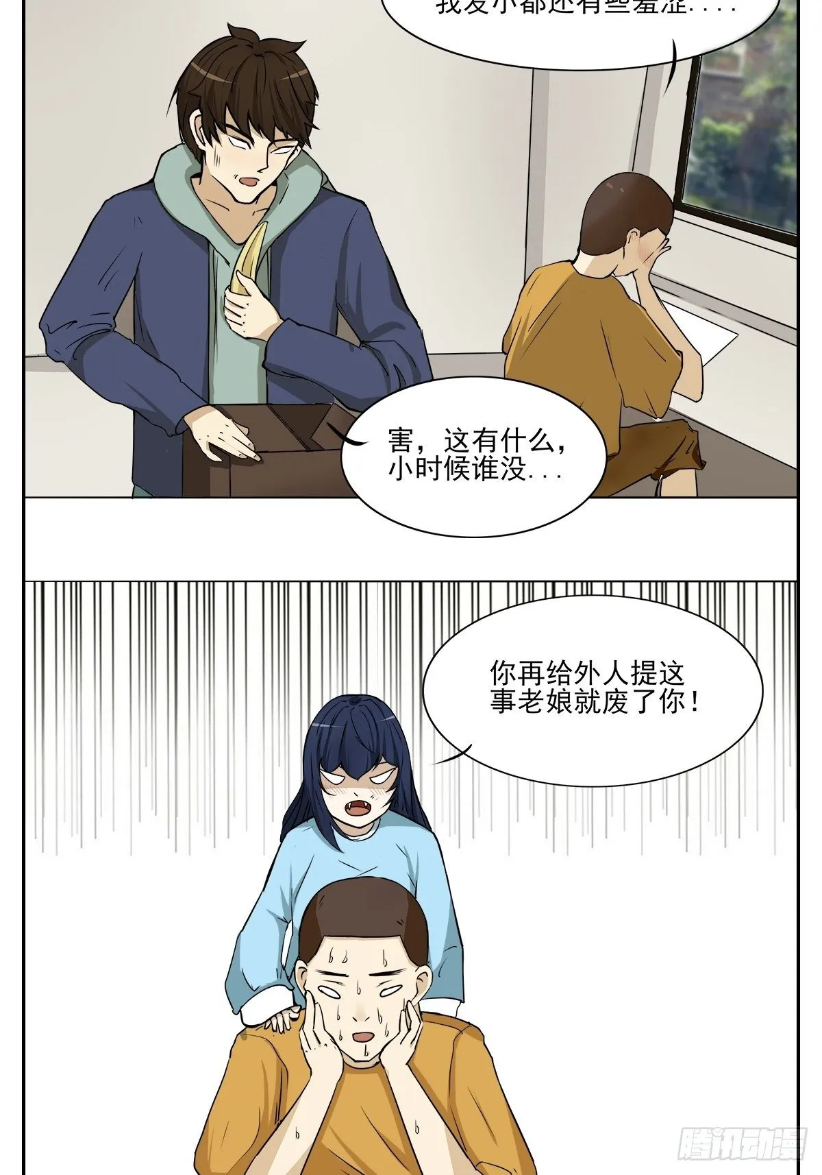 发小 第3页