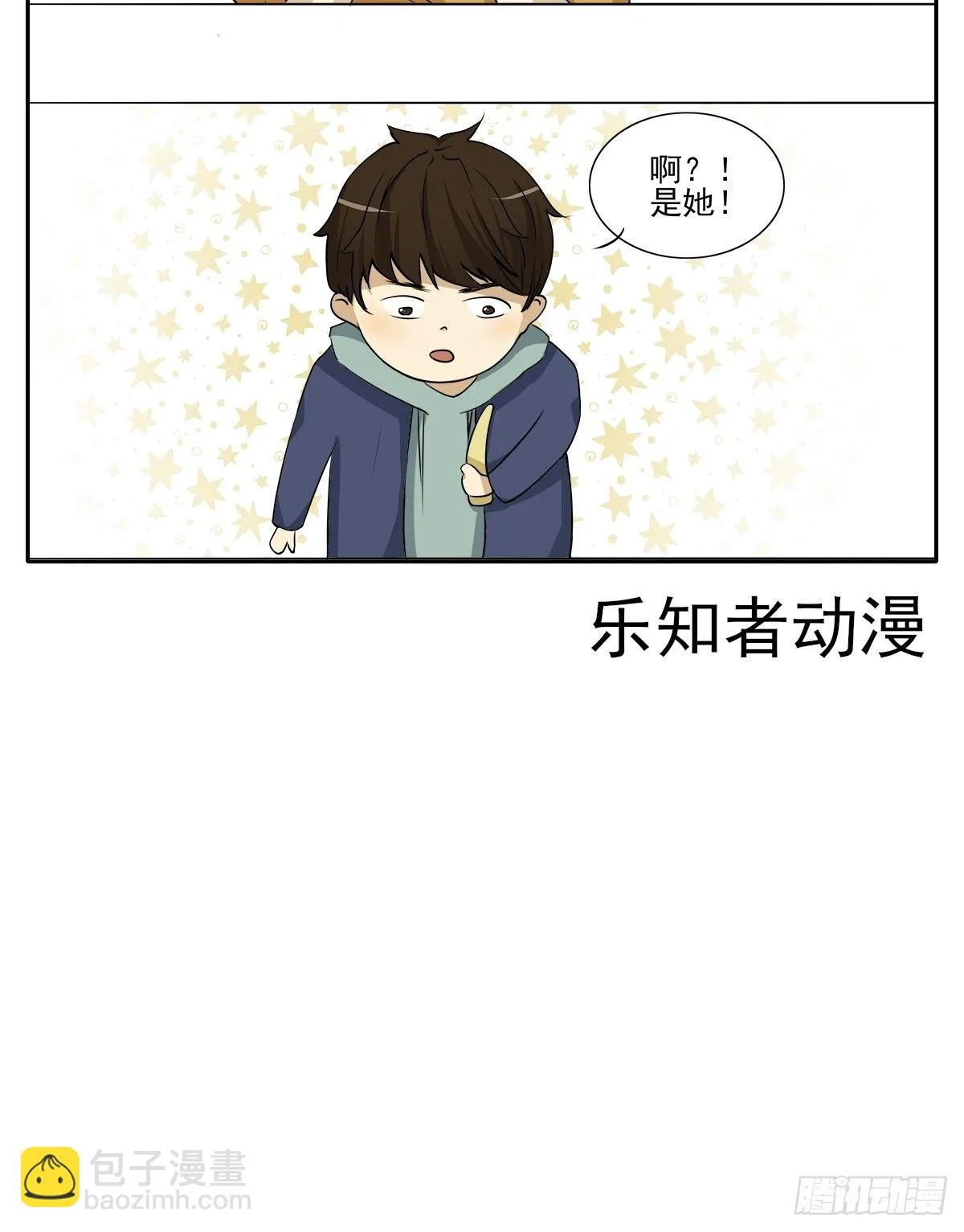 发小 第4页