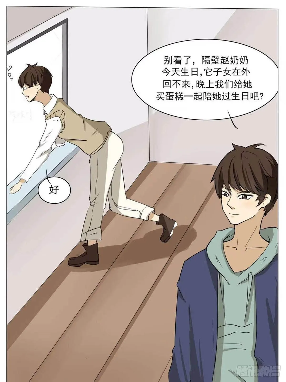 生日 第1页
