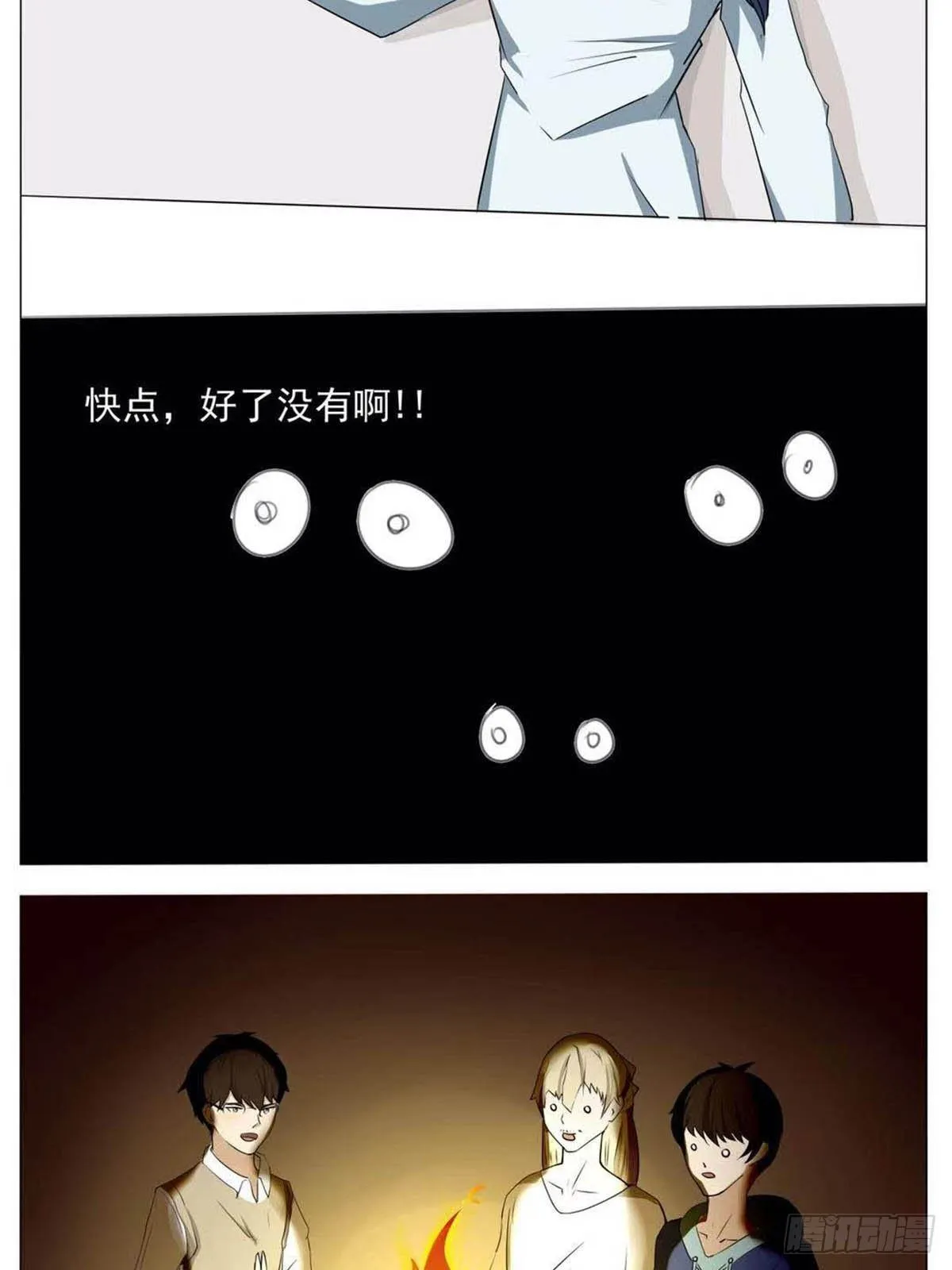 生日 第6页