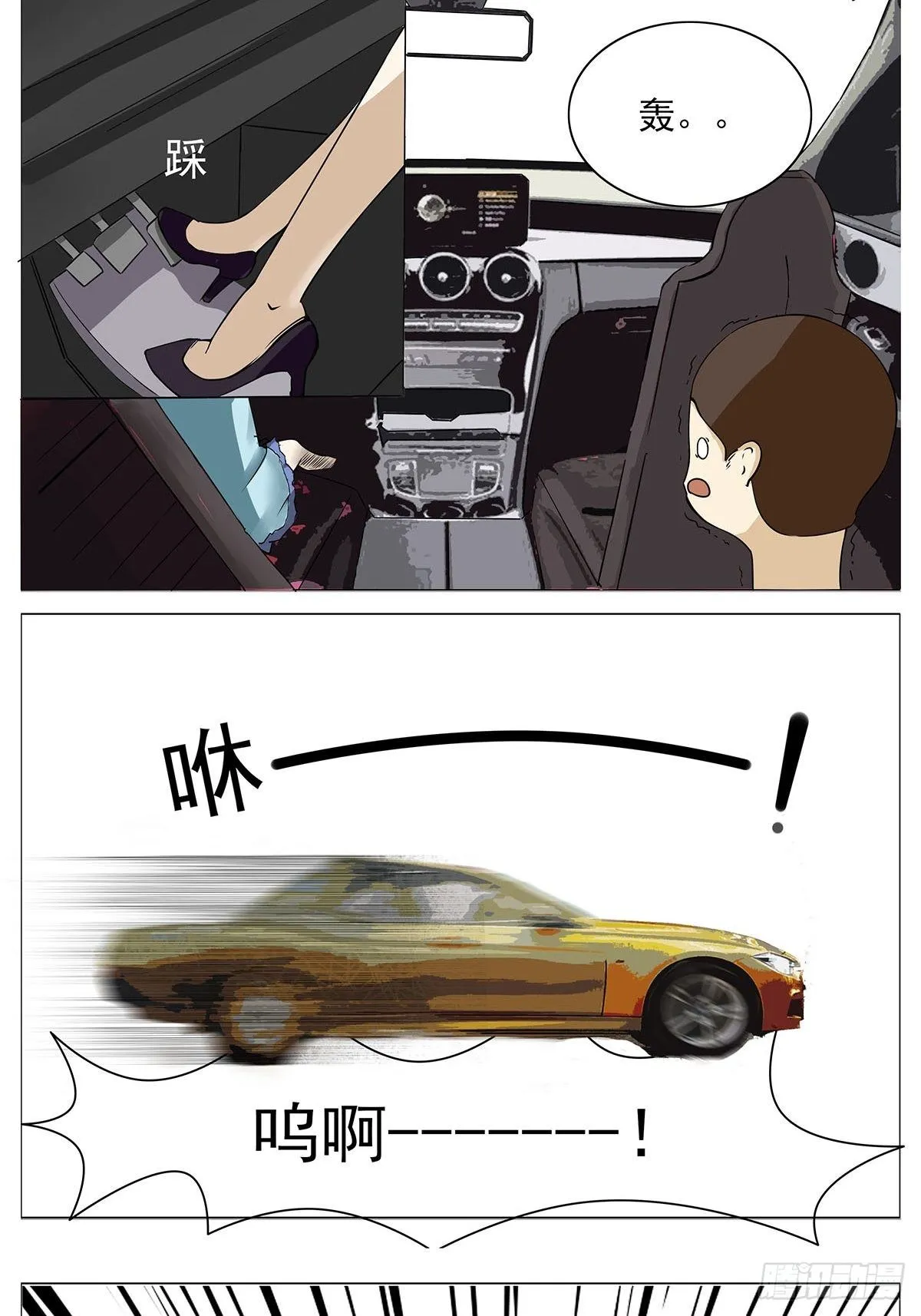 女司机 第2页