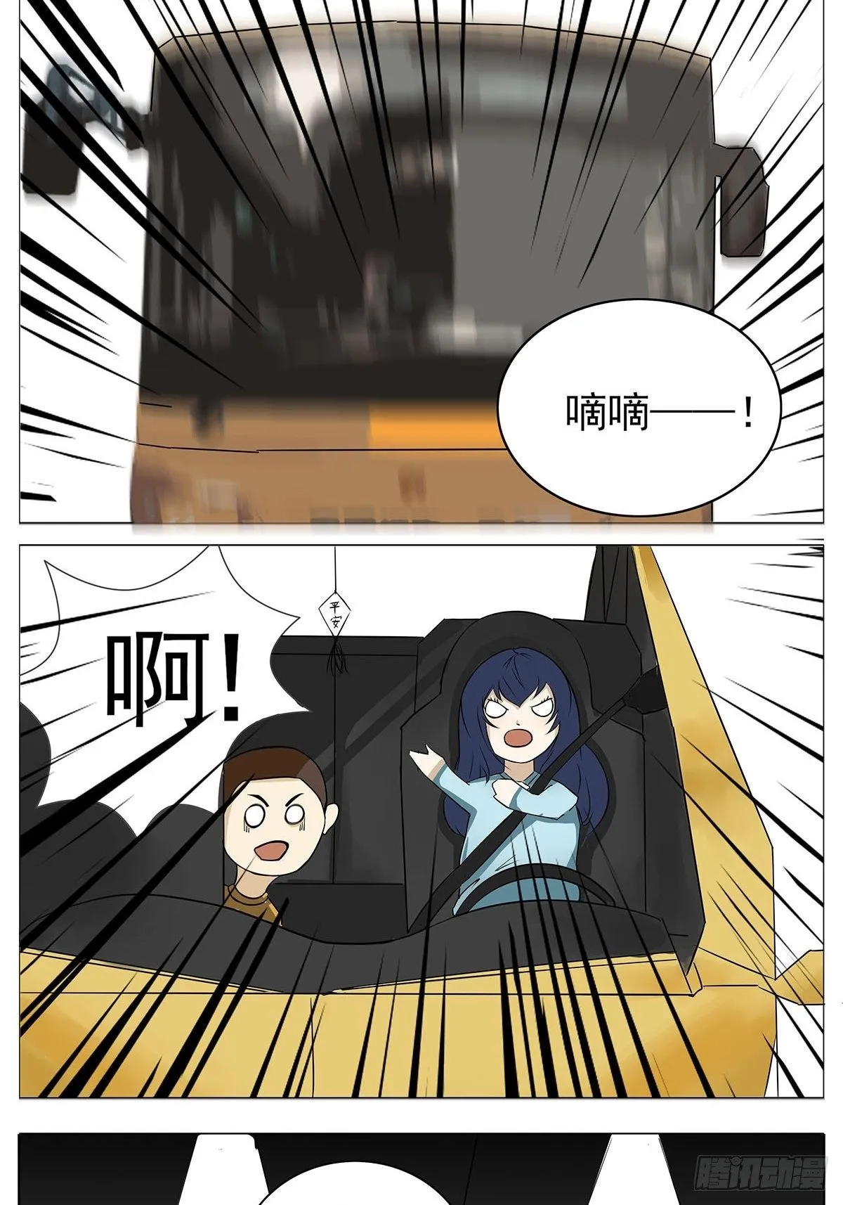 女司机 第3页