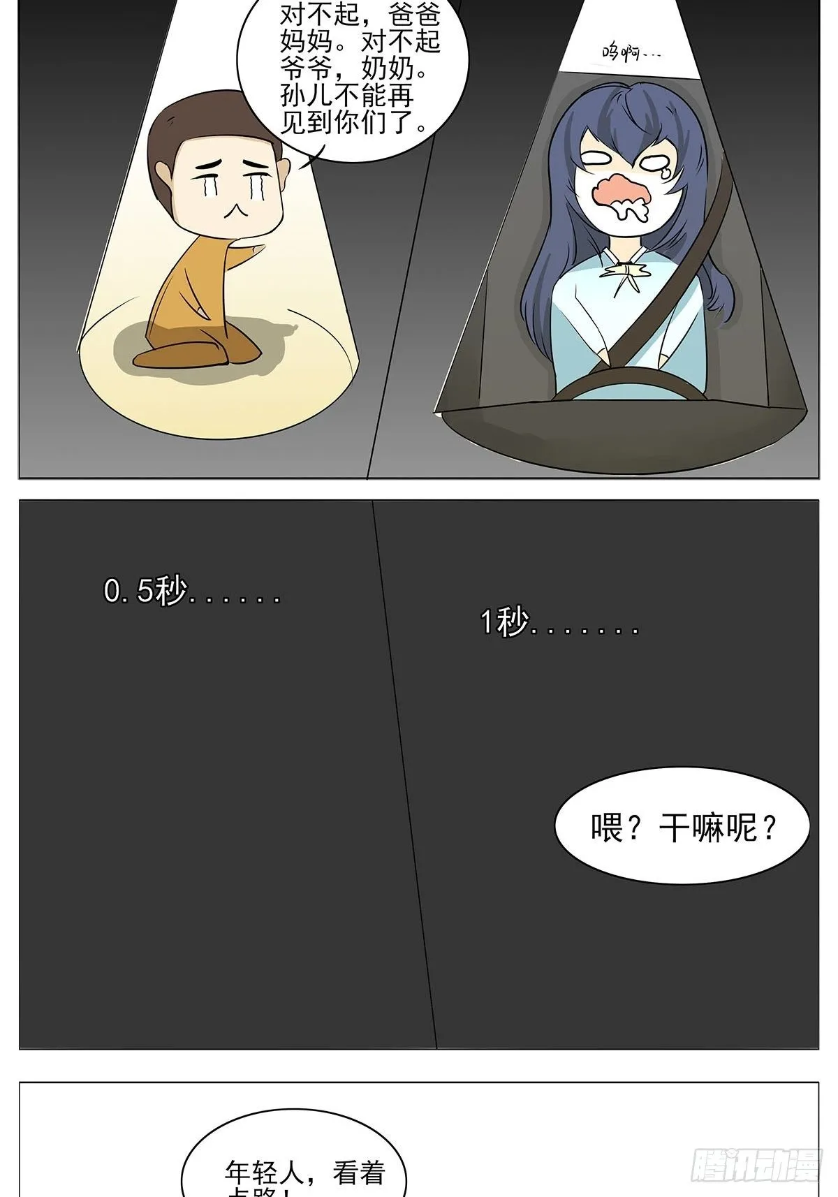 女司机 第4页