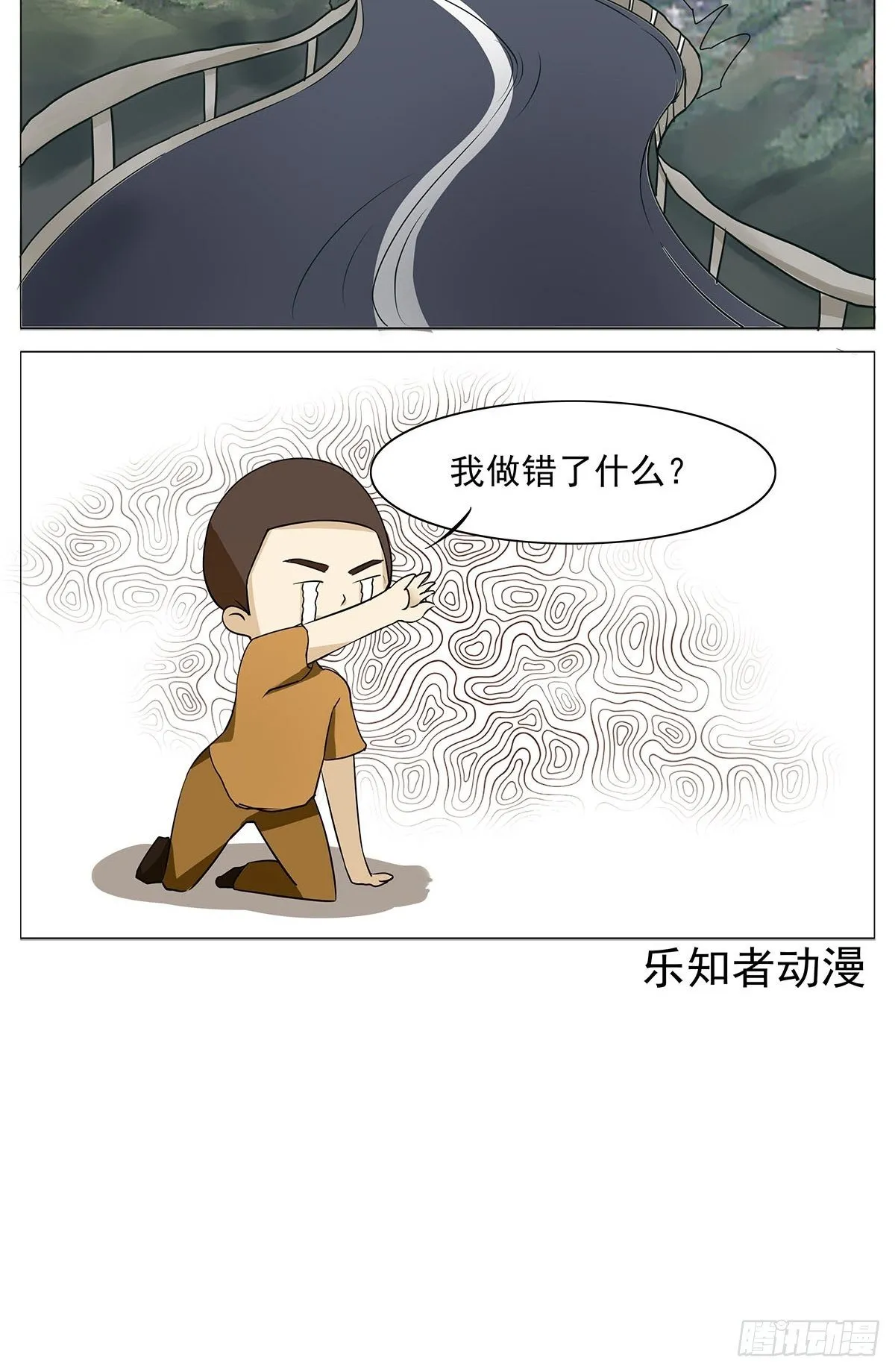 女司机 第8页
