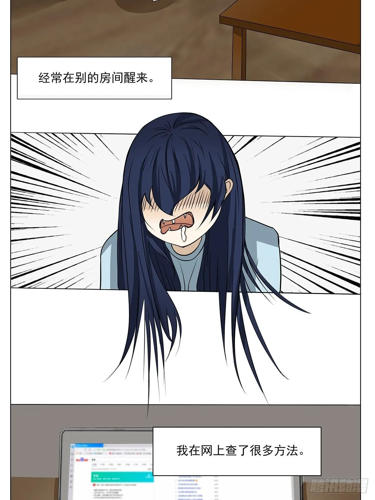 梦游 第2页