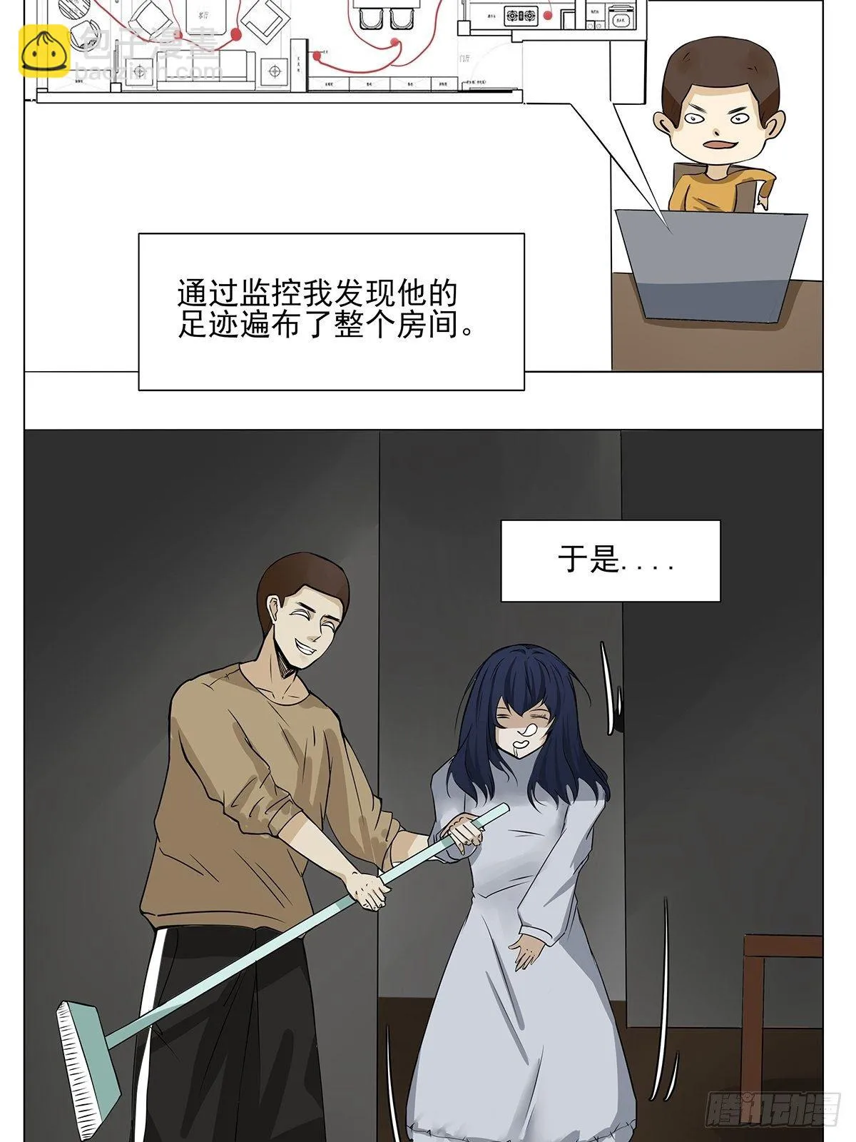 梦游 第5页