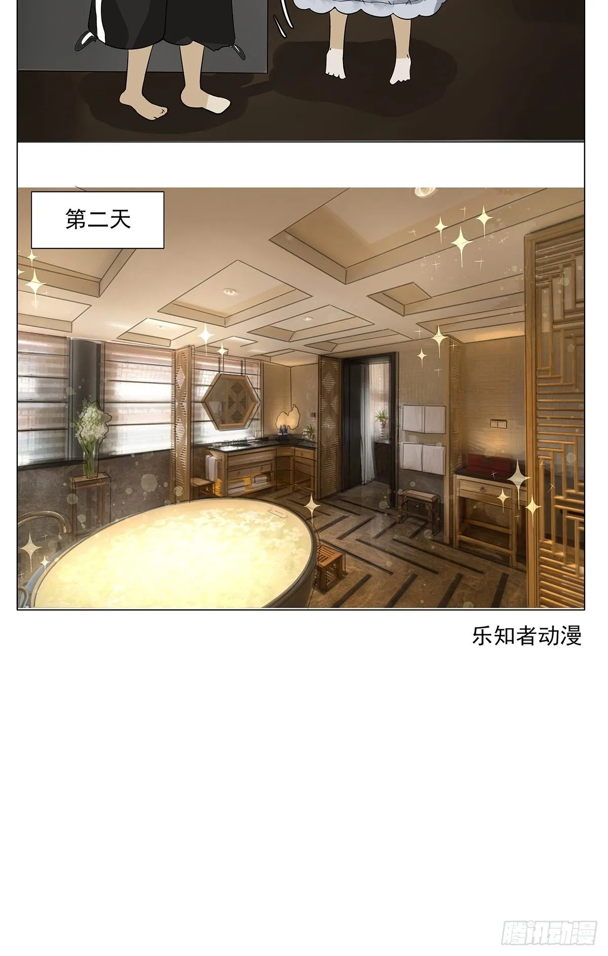 梦游 第6页