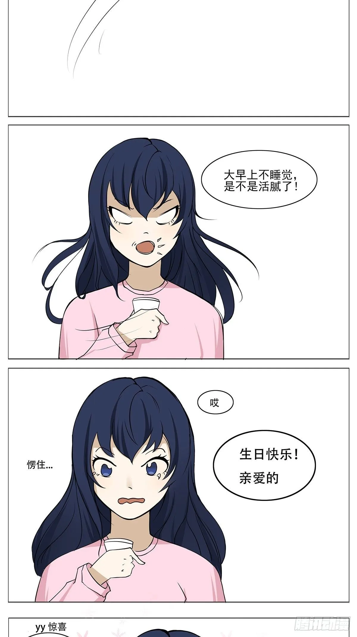 礼物 第2页