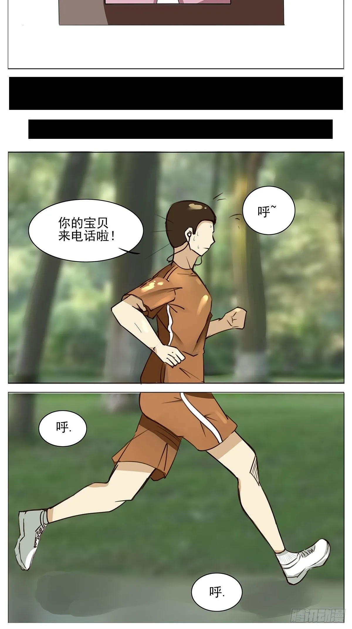 礼物 第4页