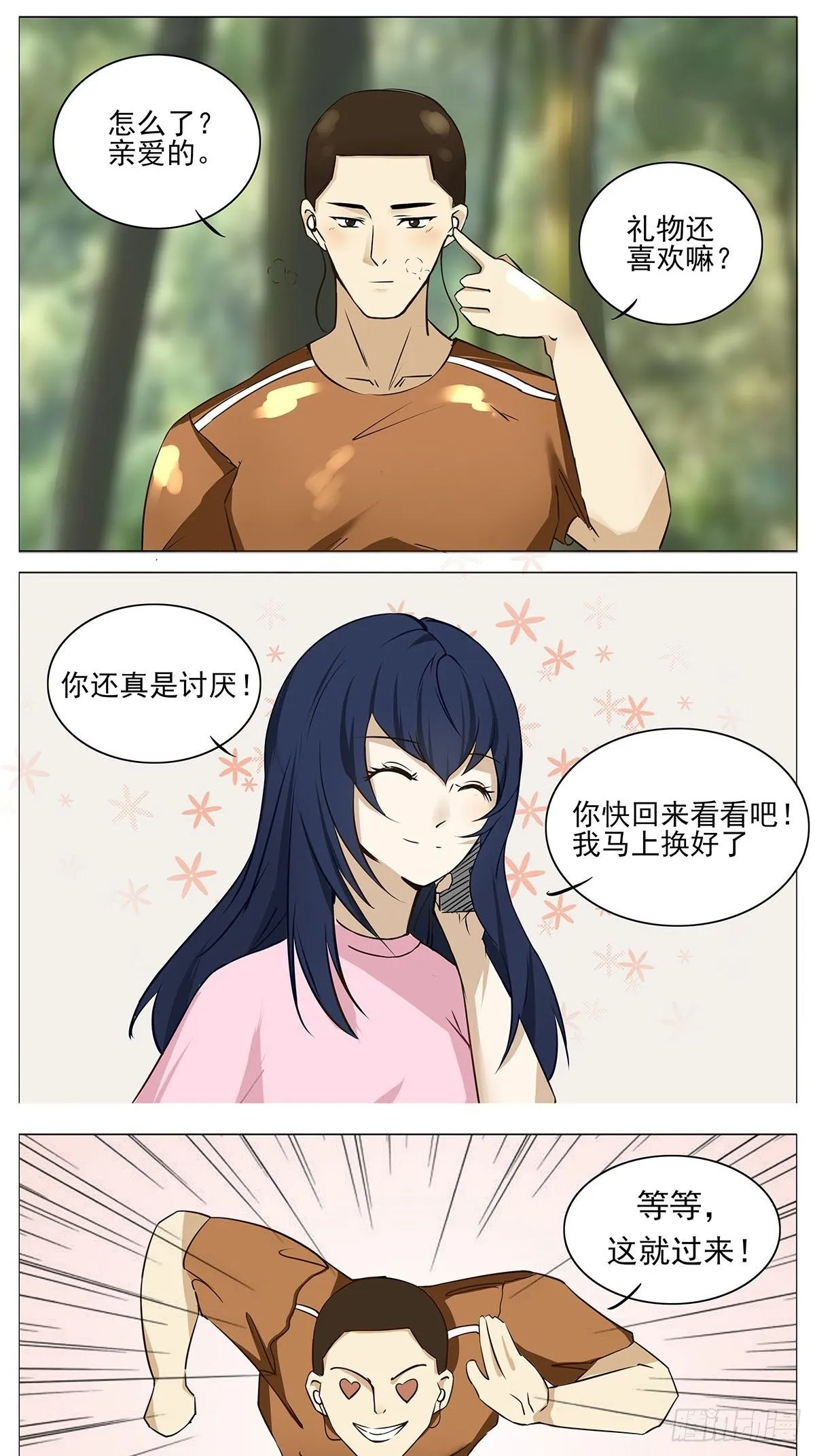 礼物 第5页