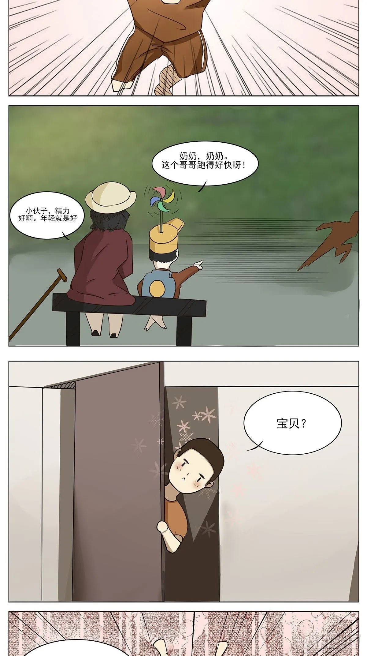 礼物 第6页