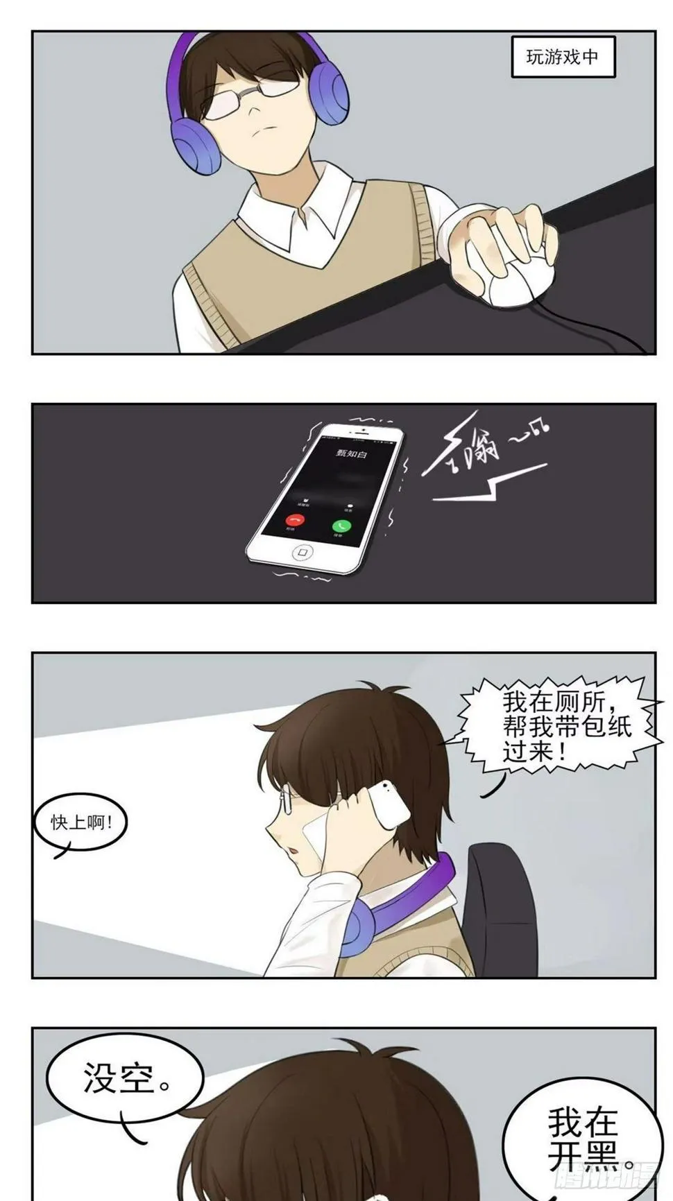 帮忙送纸 第1页