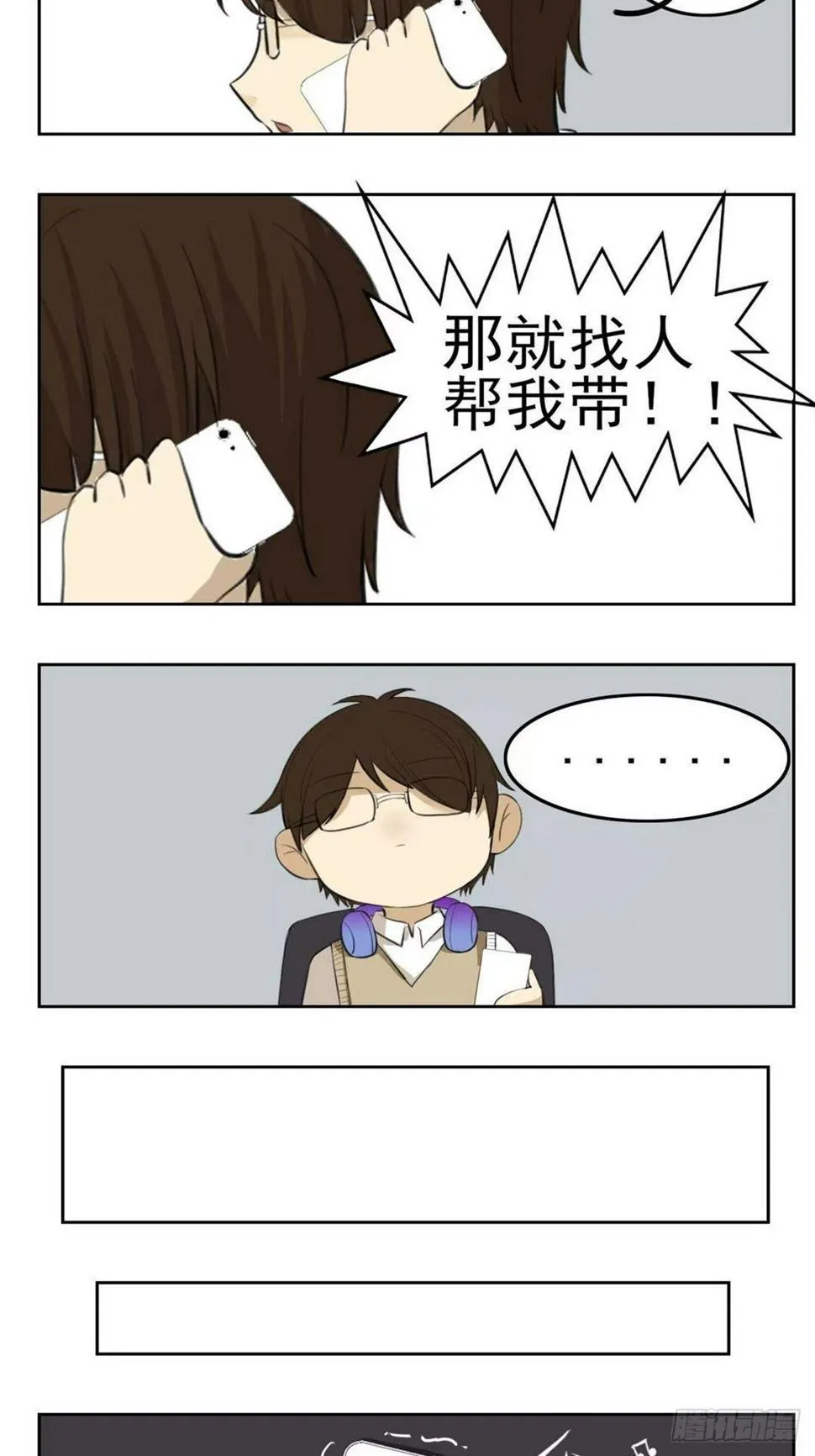帮忙送纸 第2页