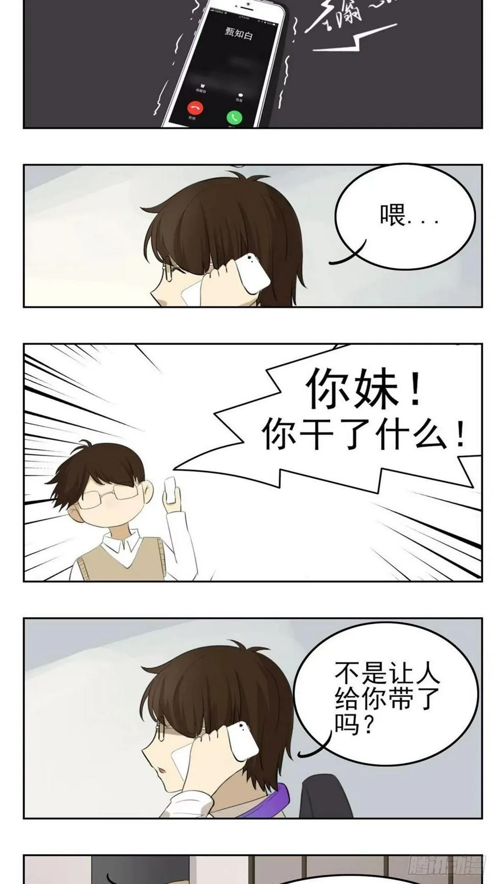 帮忙送纸 第3页