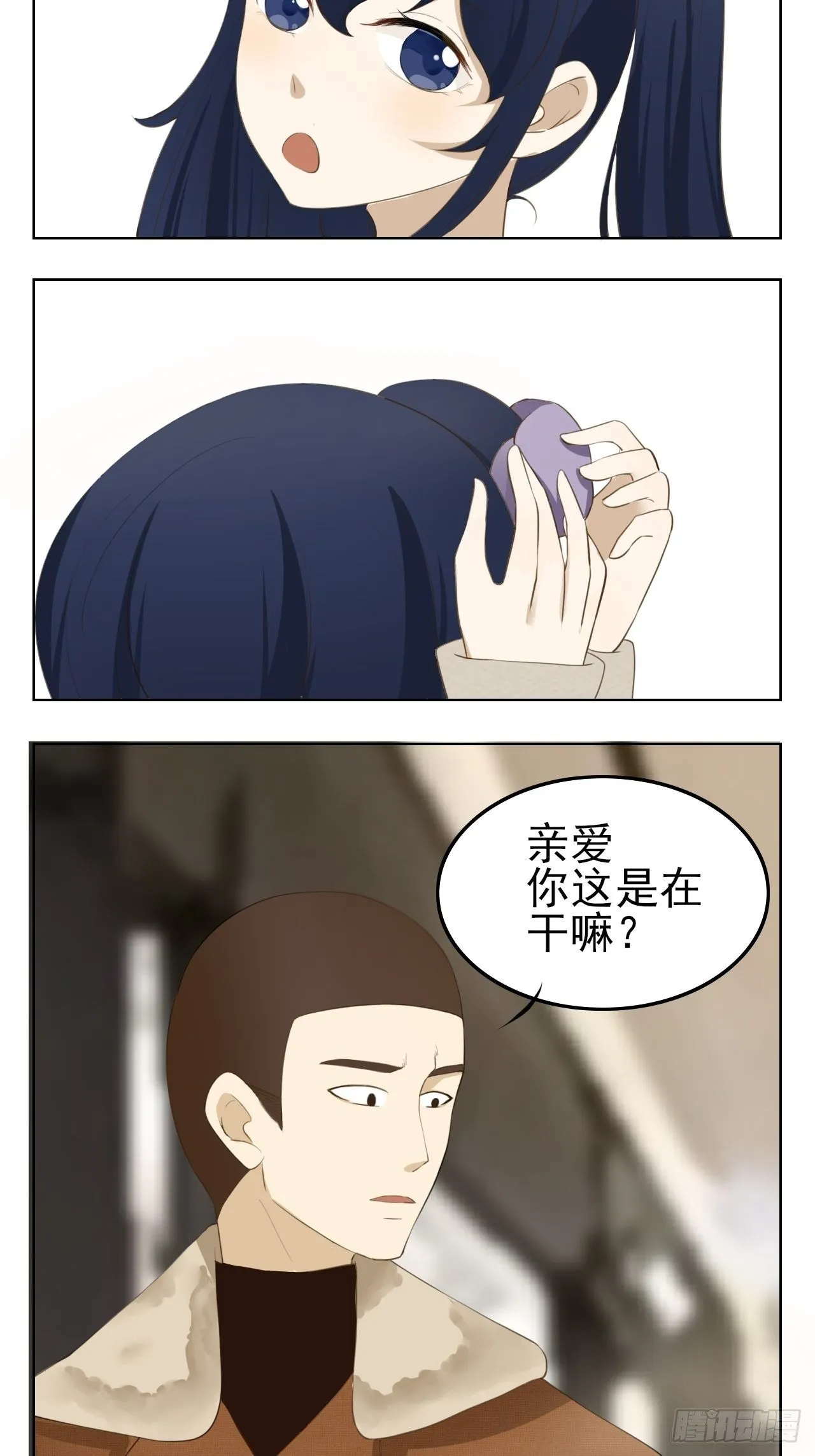 男/女友的证明 第2页