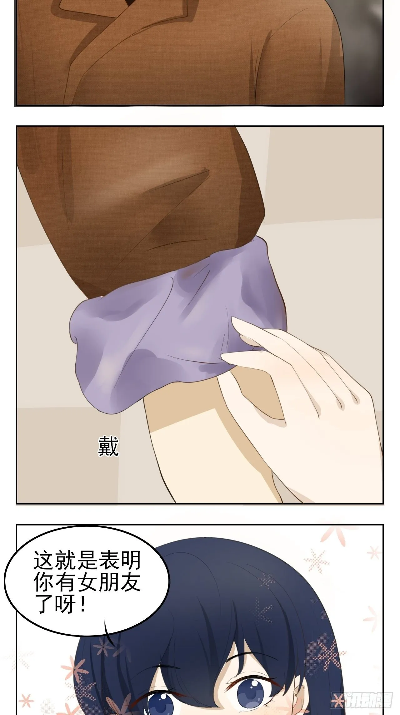 男/女友的证明 第3页