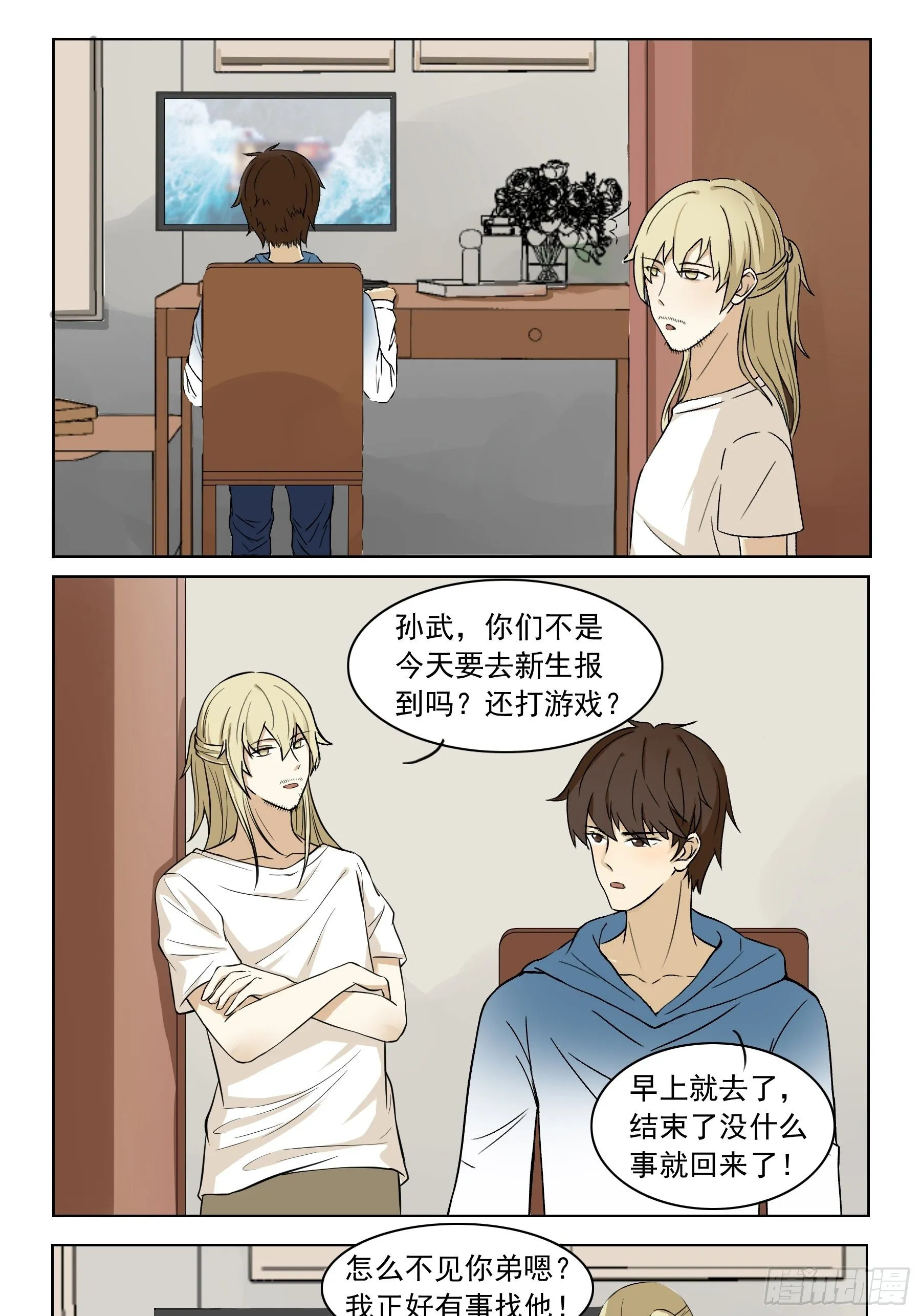 网友见面 第1页
