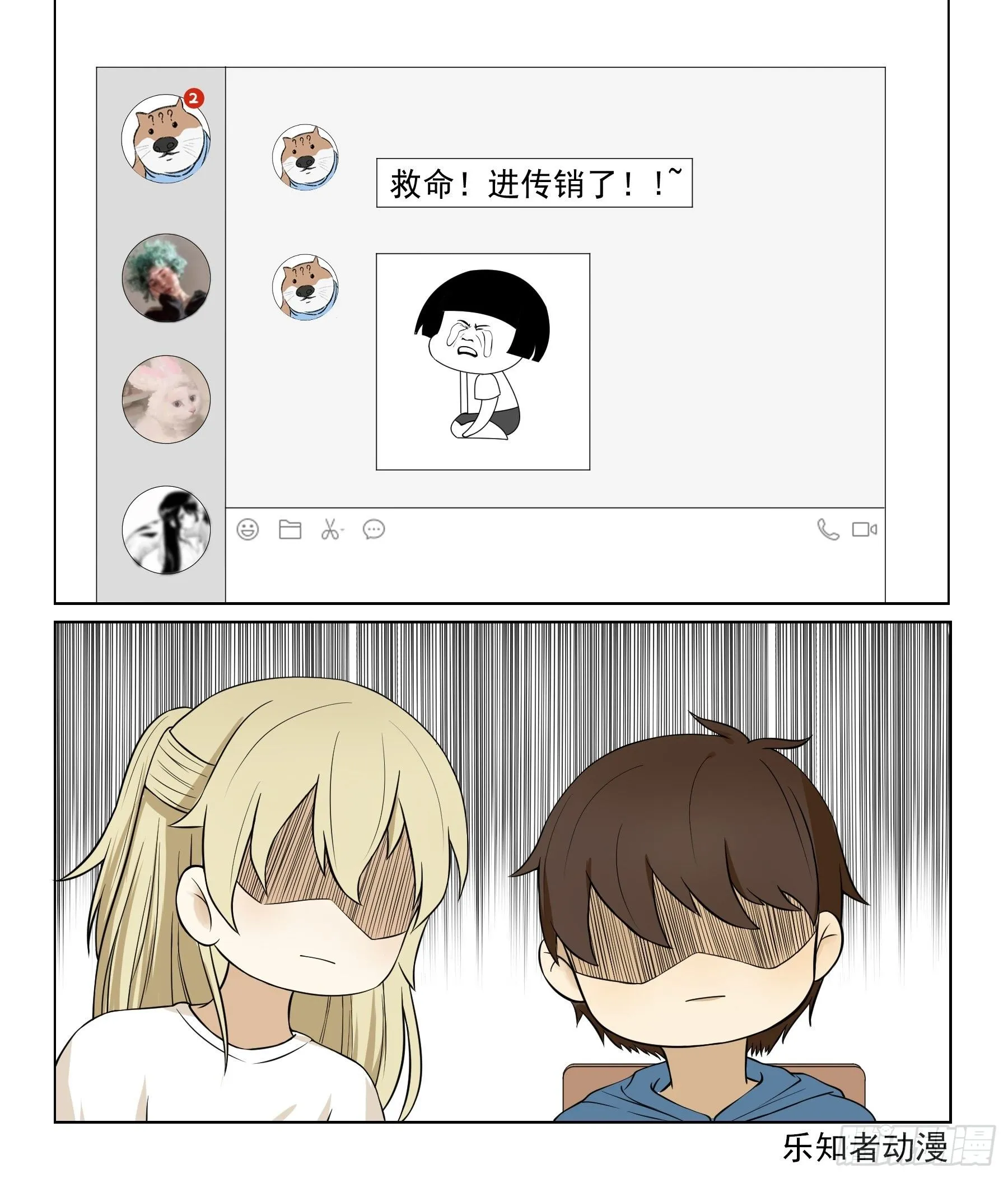 网友见面 第3页