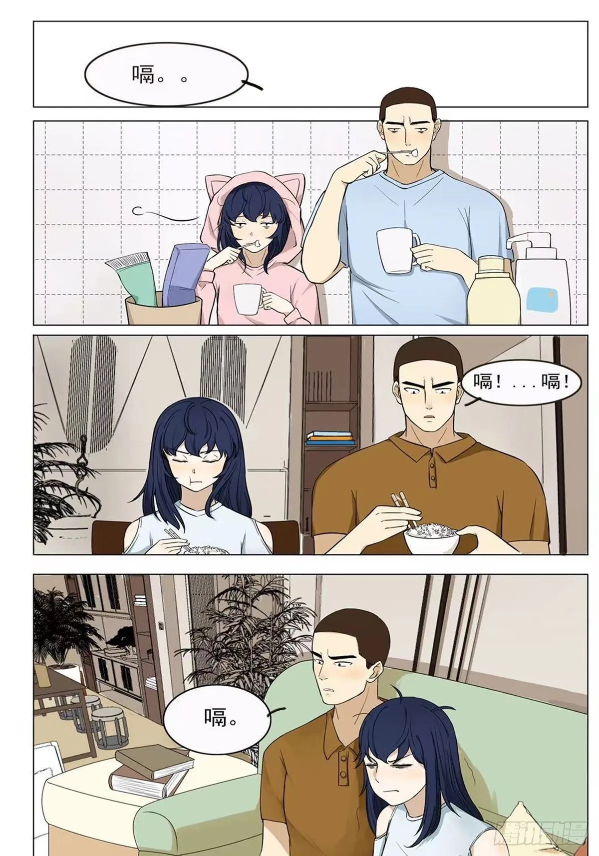 打嗝 第1页