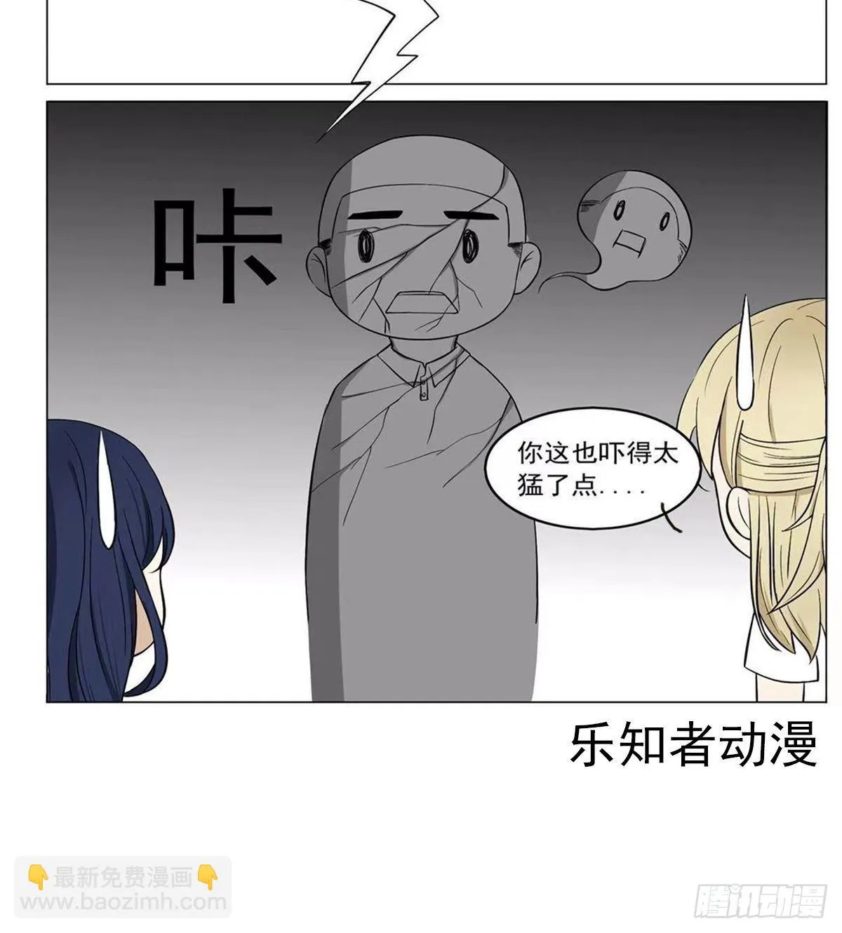 打嗝 第6页