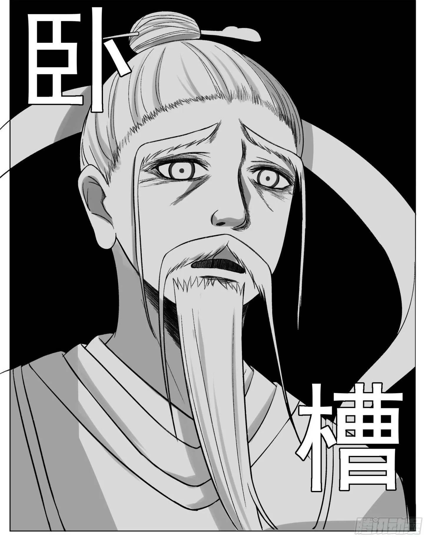 月老 第4页