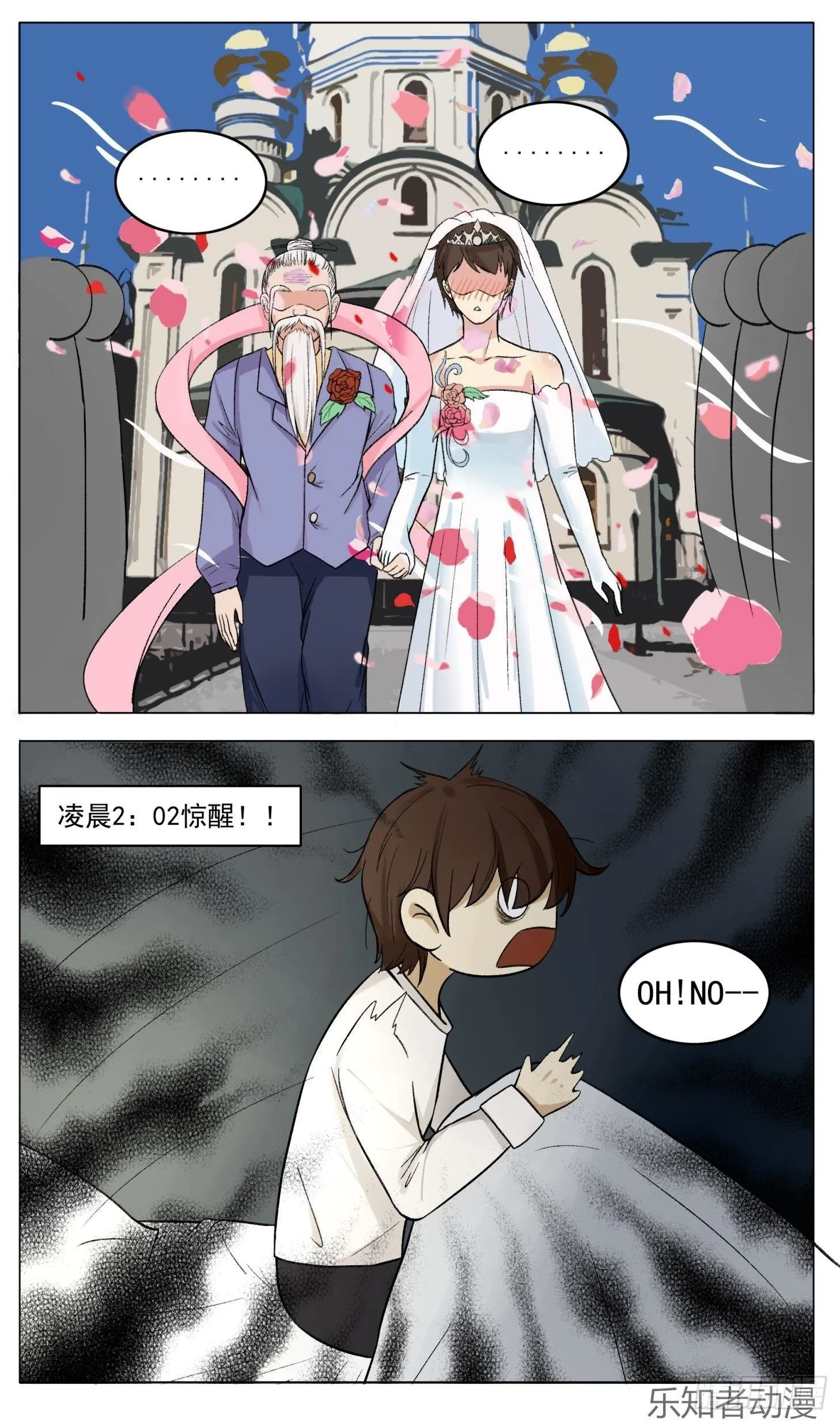 月老 第5页