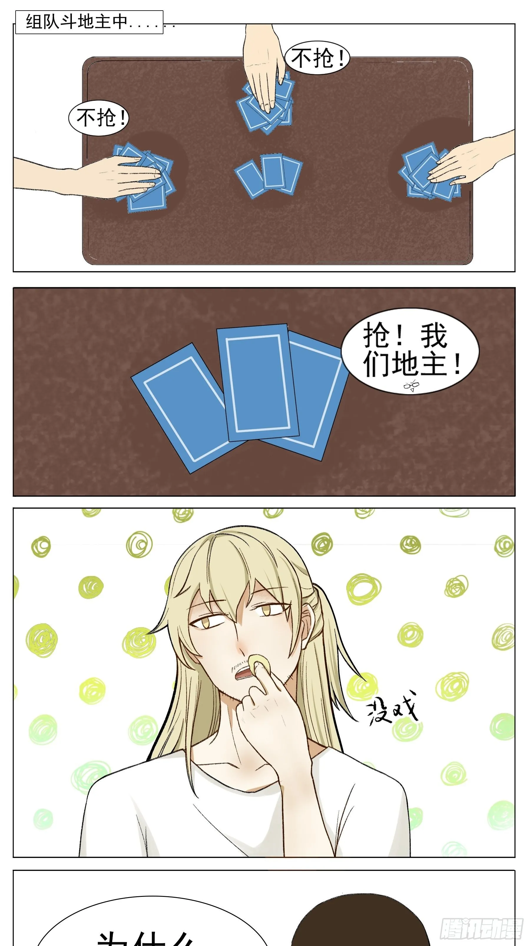 愿赌服输 第1页