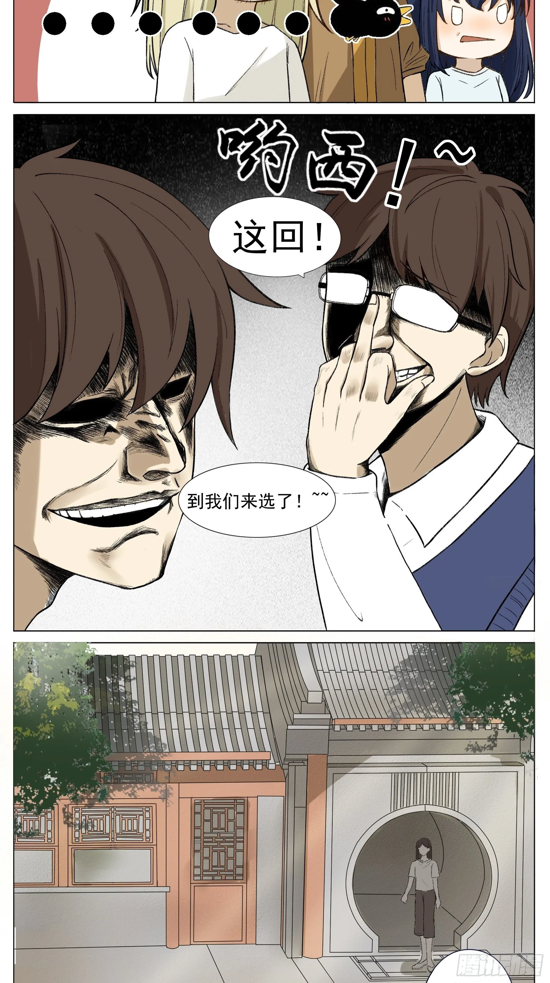 愿赌服输 第4页