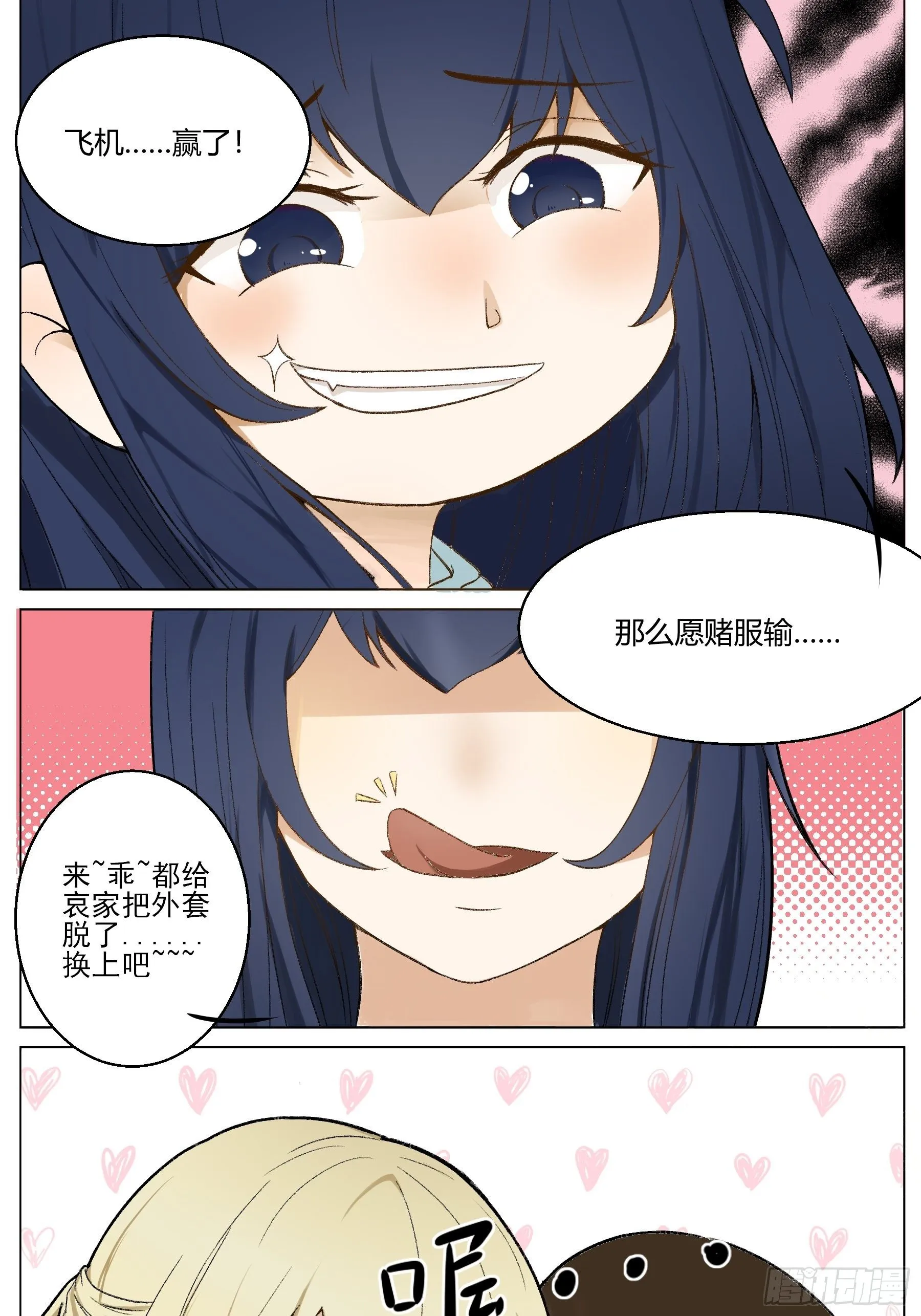 初遇 第2页