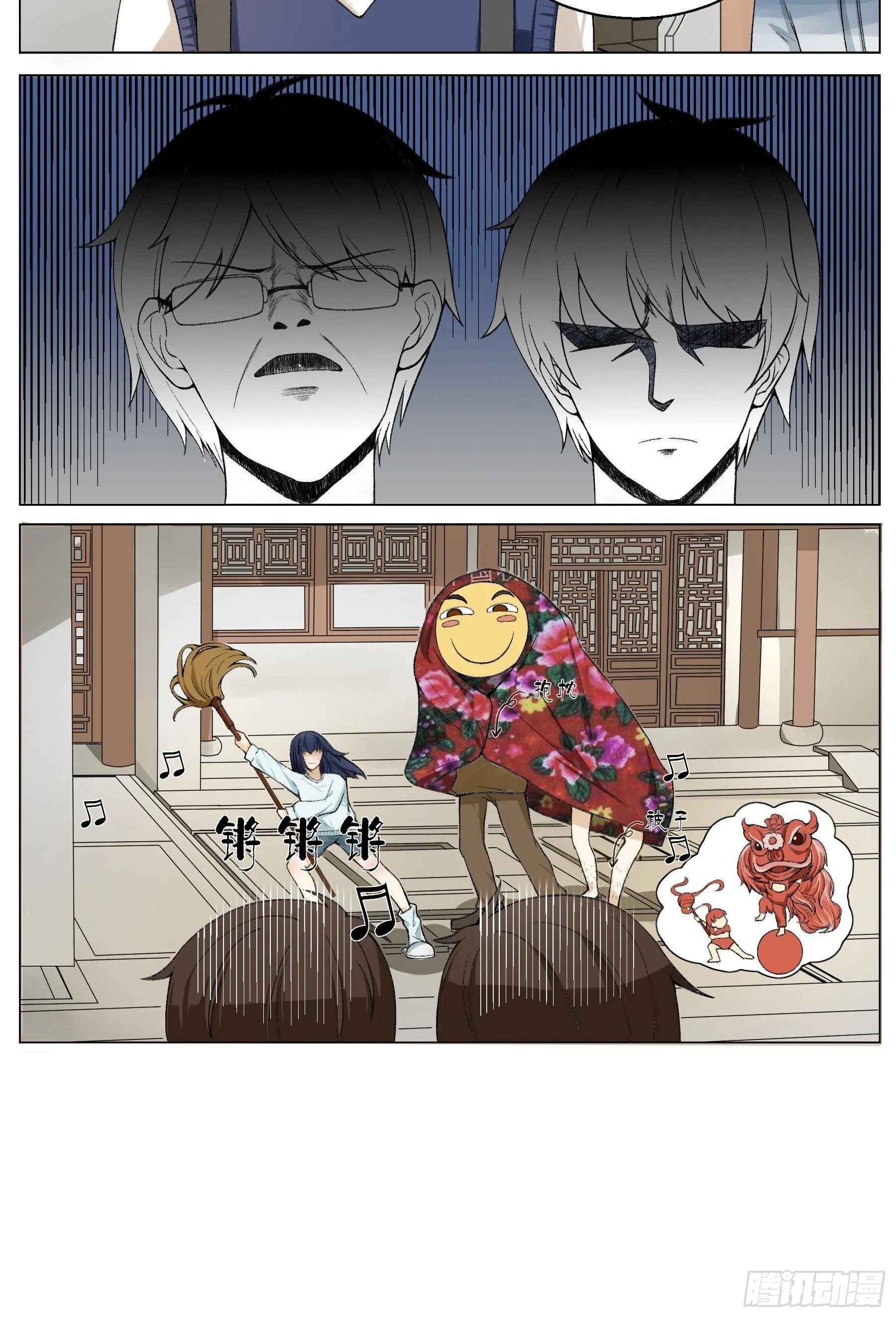 初遇 第4页