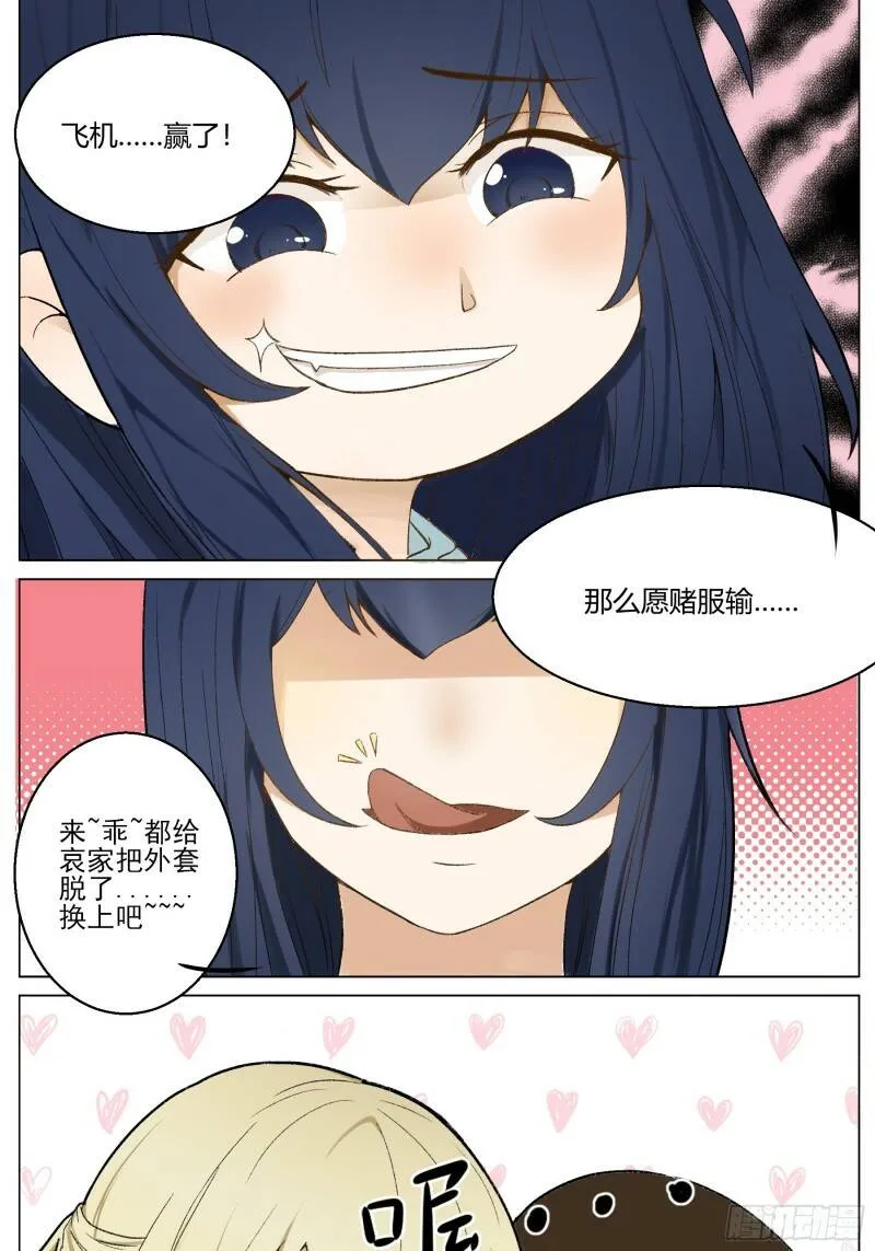 初始-眼罩 第4页