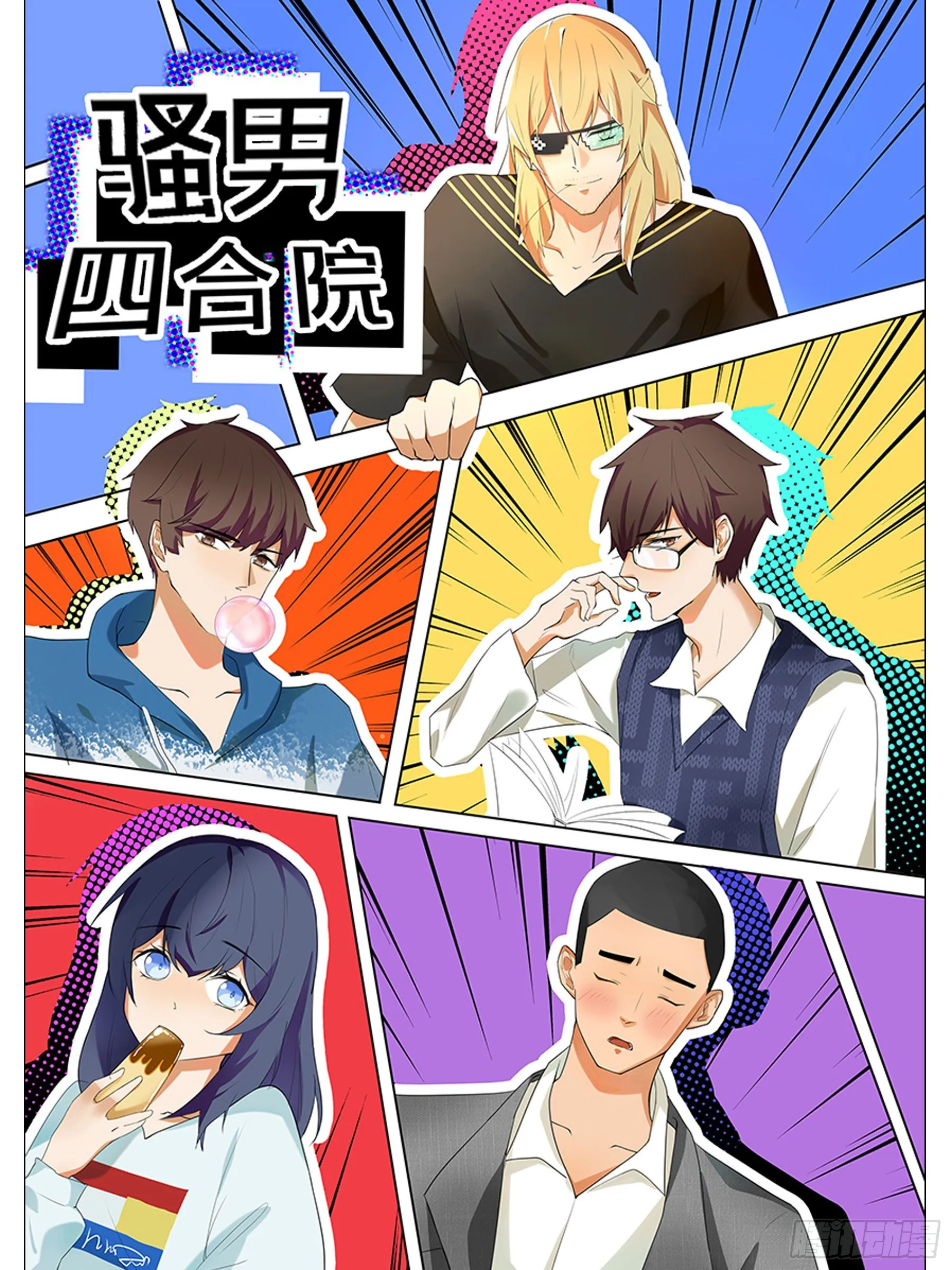 人物介绍 第1页