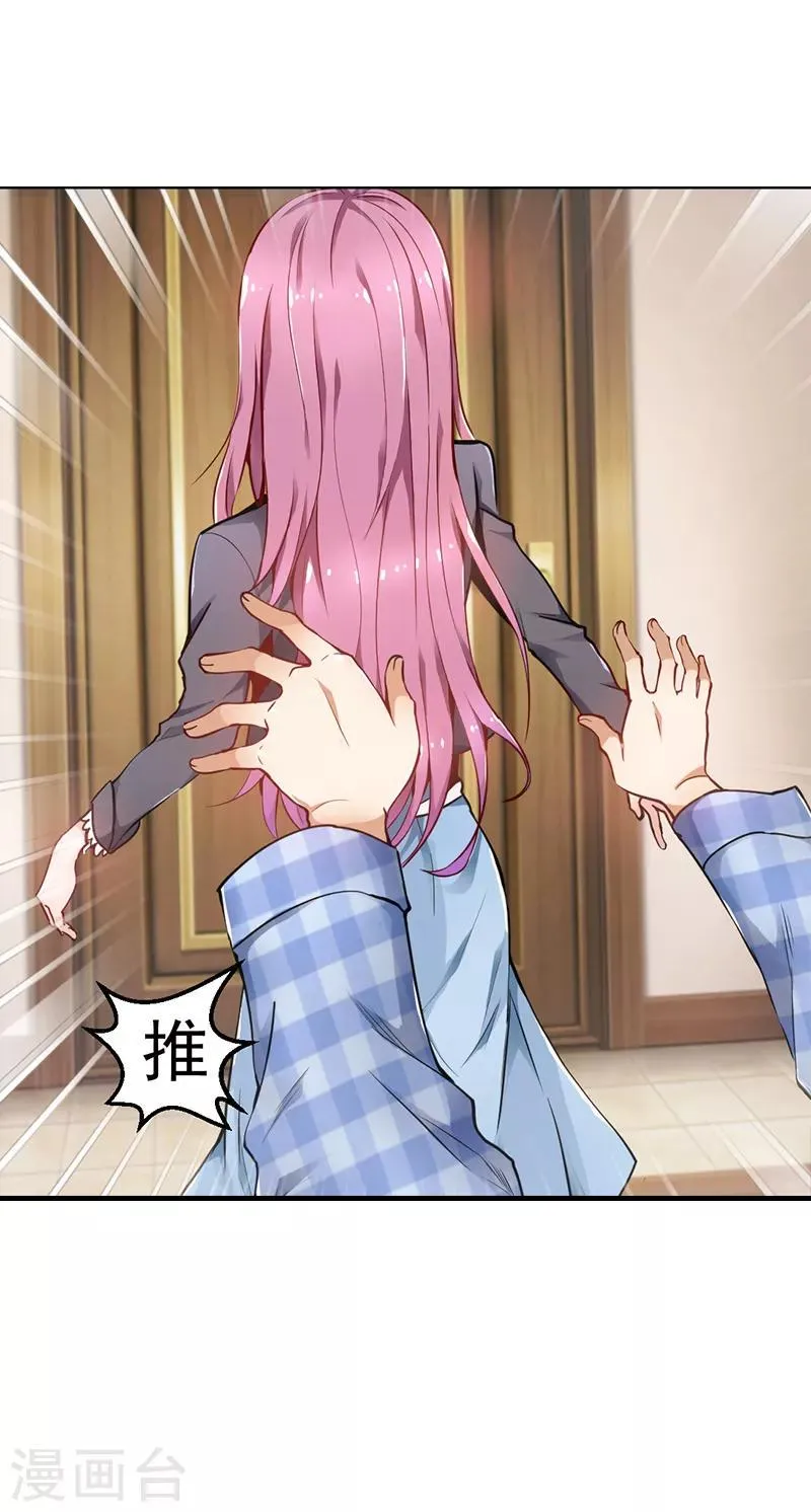 第3话 第4页