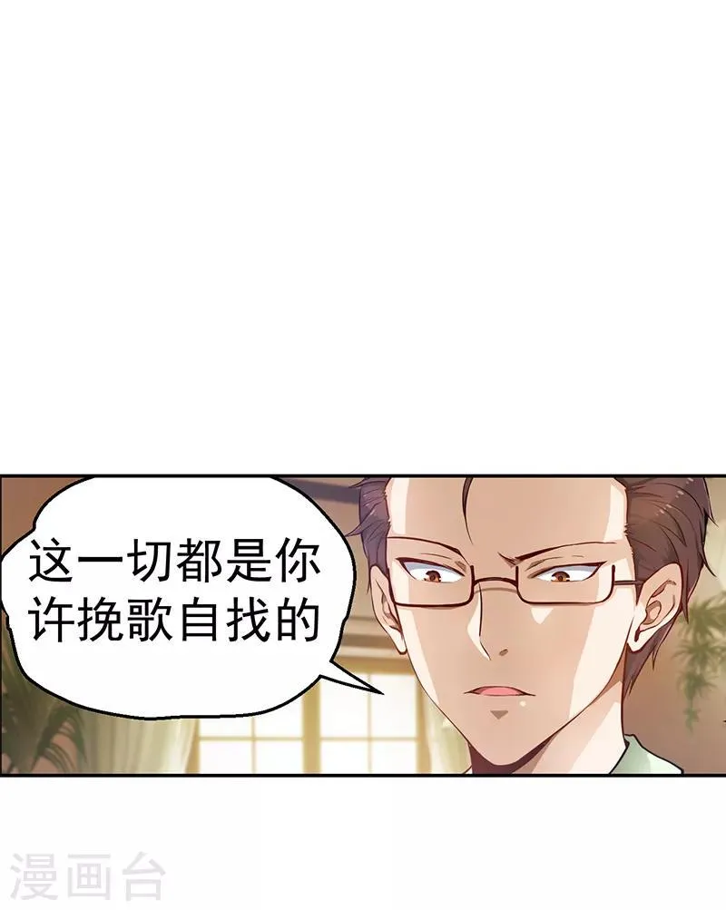 第3话 第10页